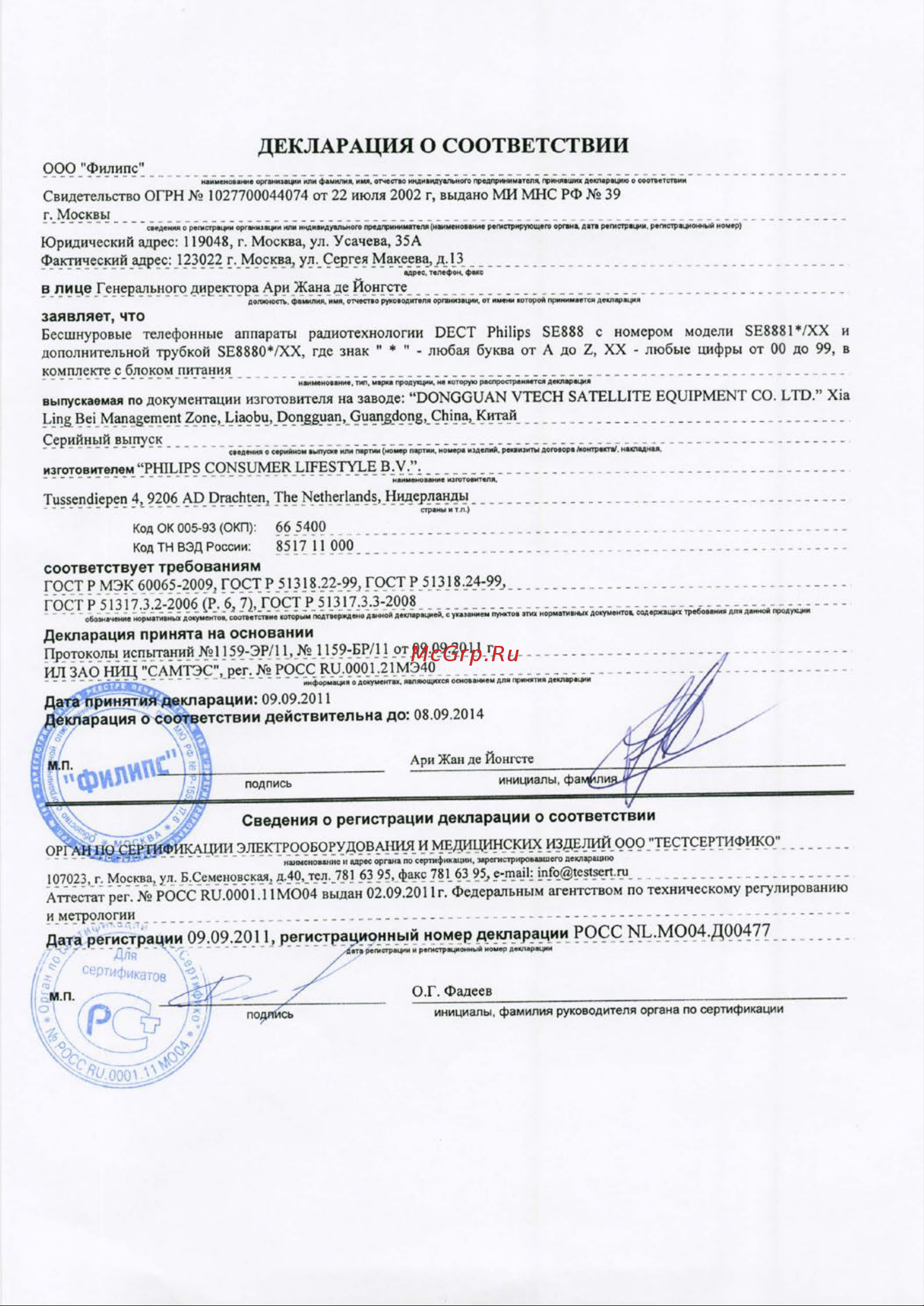 Philips SE8881B (SE888) Руководство по эксплуатации онлайн [63/68] 736748
