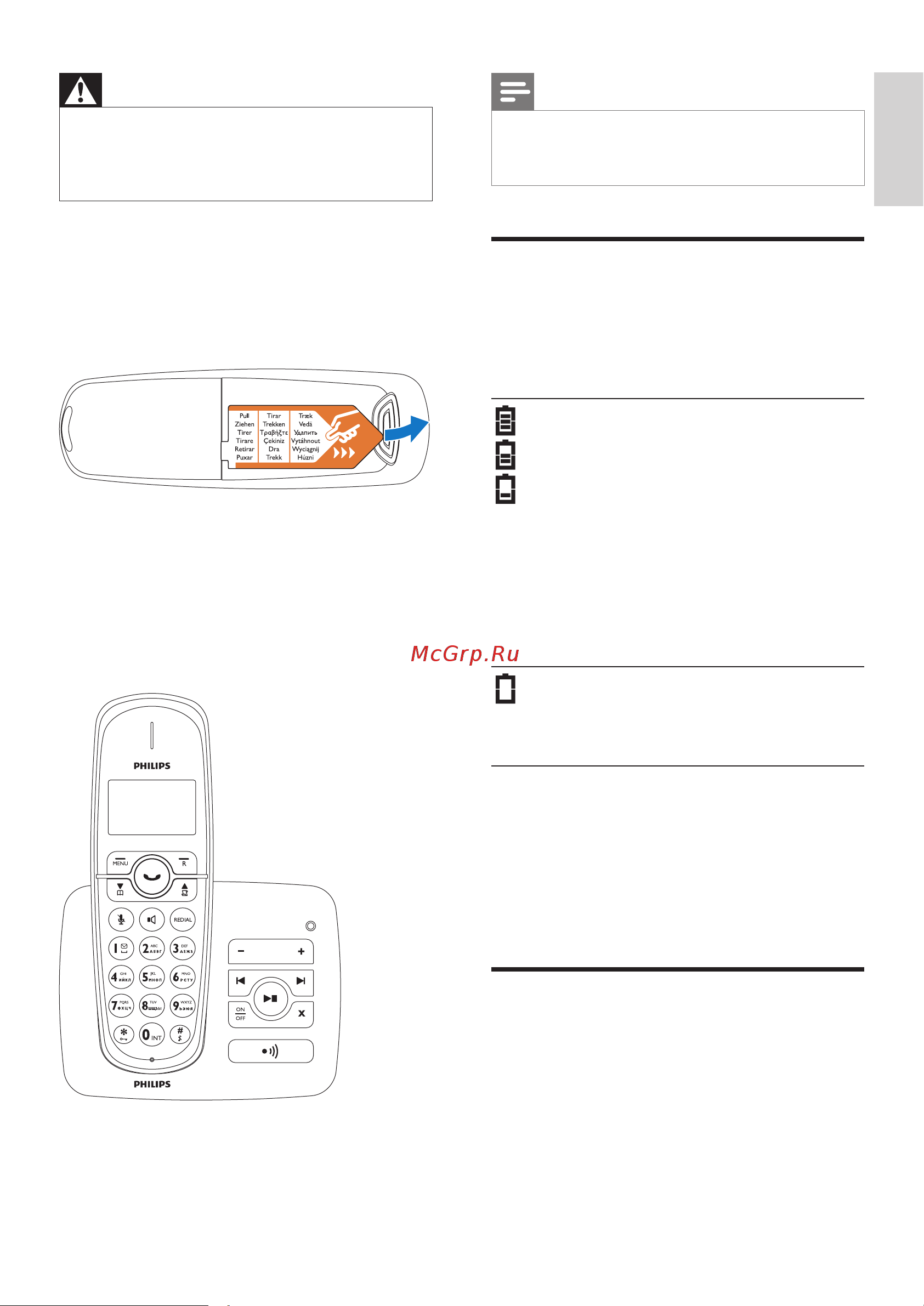 Philips XL3751B [13/52] Проверка уровня заряда аккумуляторов