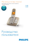 Philips XL3951S (XL395) Руководство по эксплуатации