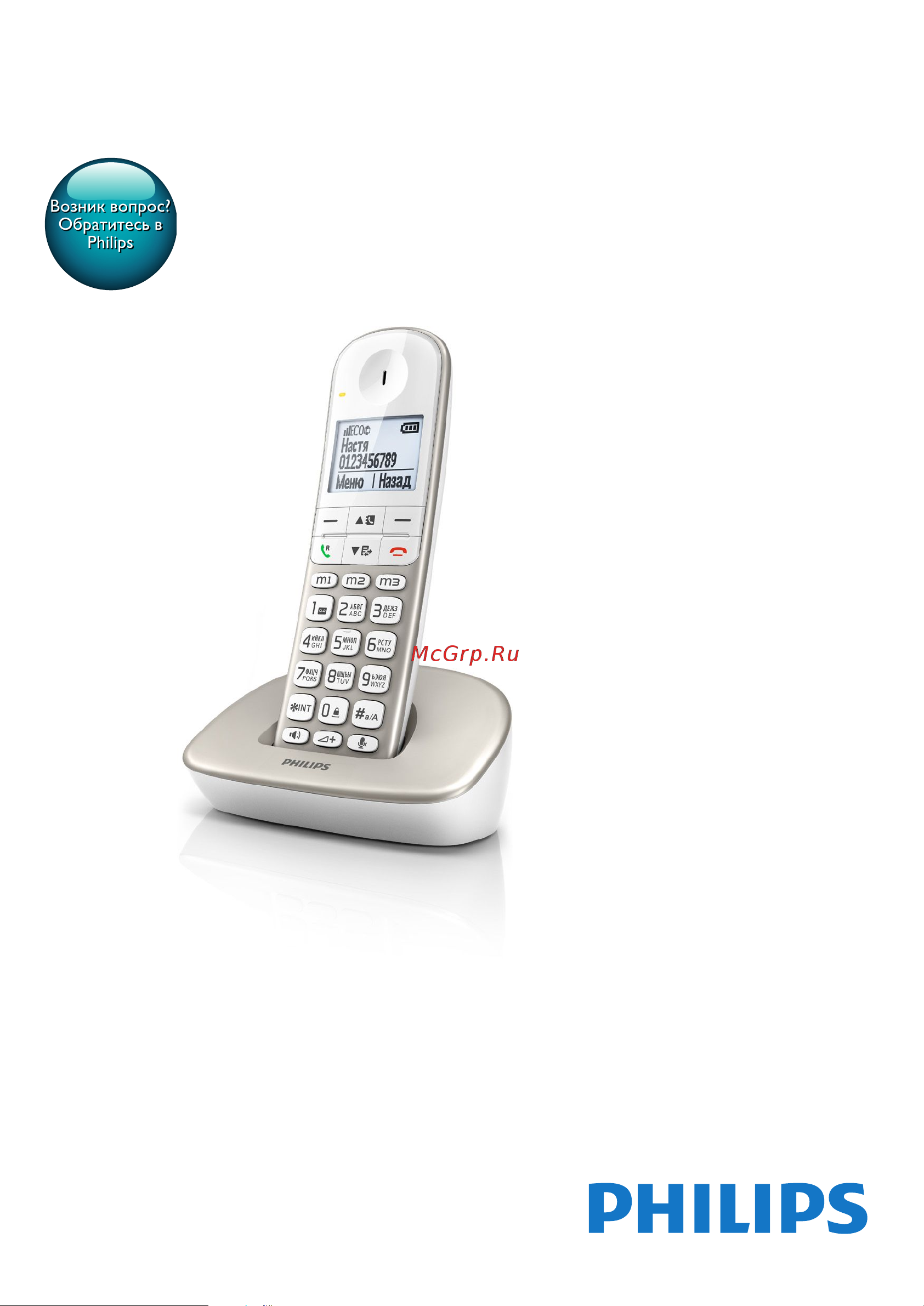 Philips XL4901S (XL490) Руководство по эксплуатации онлайн