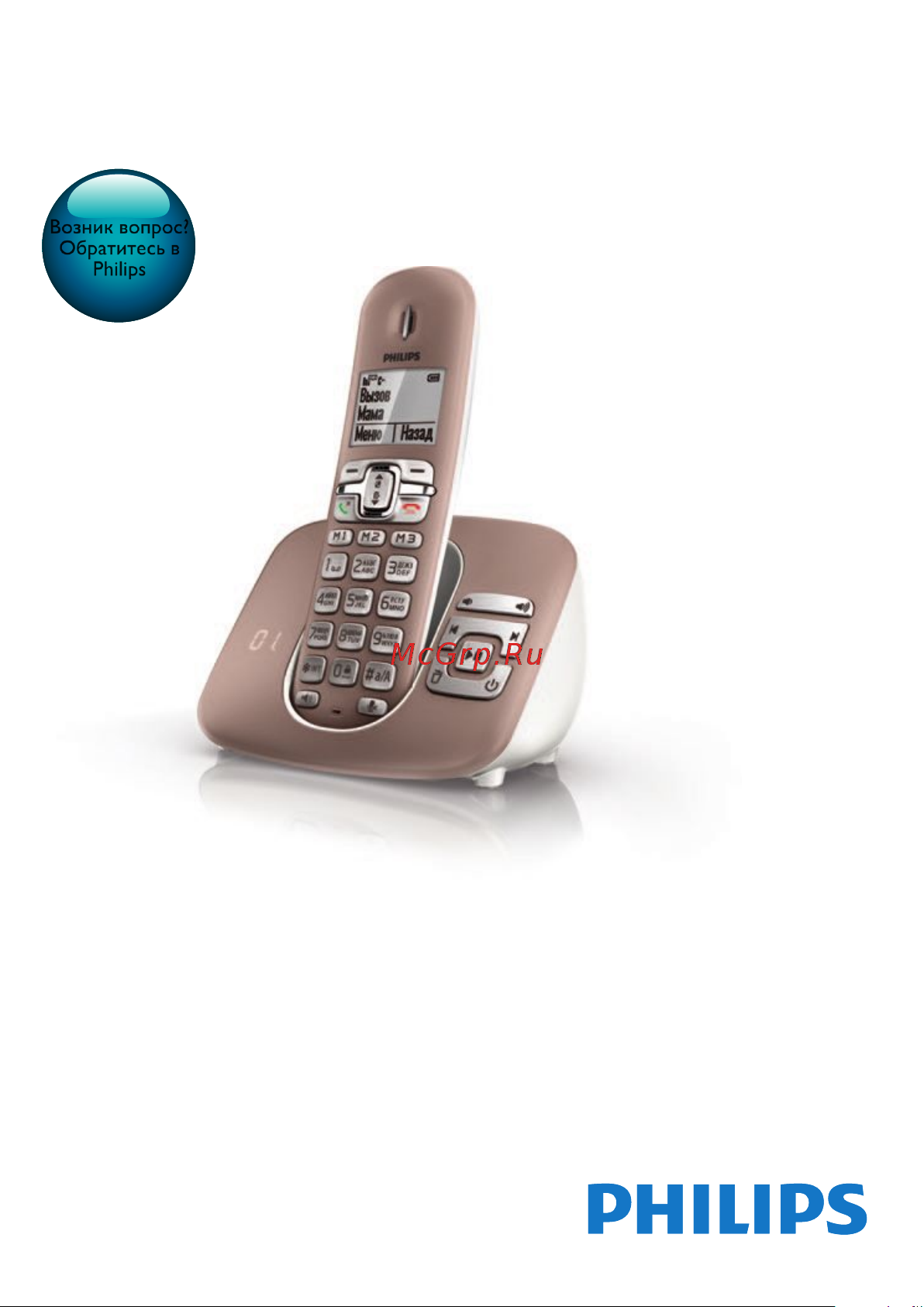Philips XL5901C (XL590) Руководство по эксплуатации онлайн