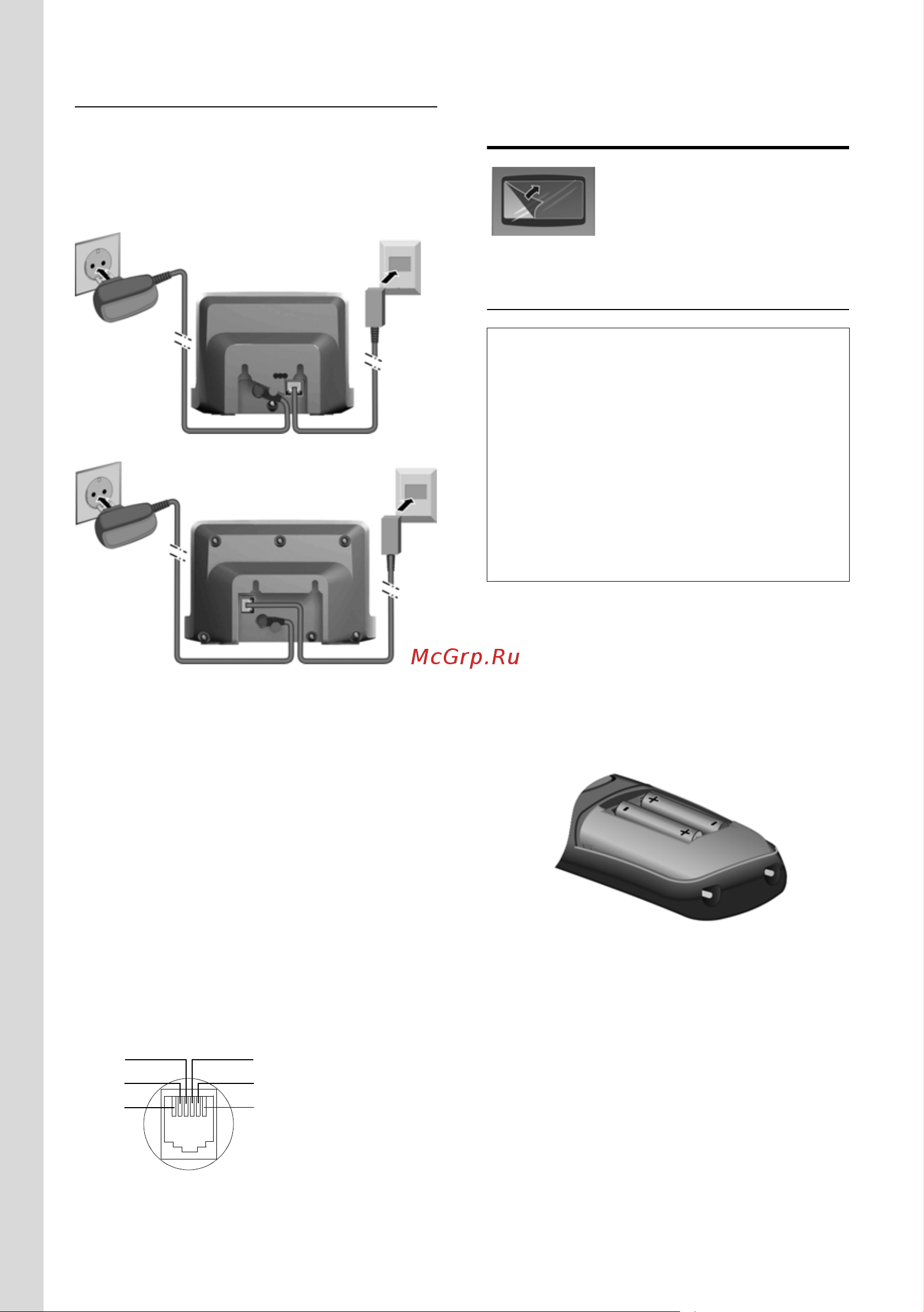 Siemens Gigaset C475 [9/80] Подключение базового блока