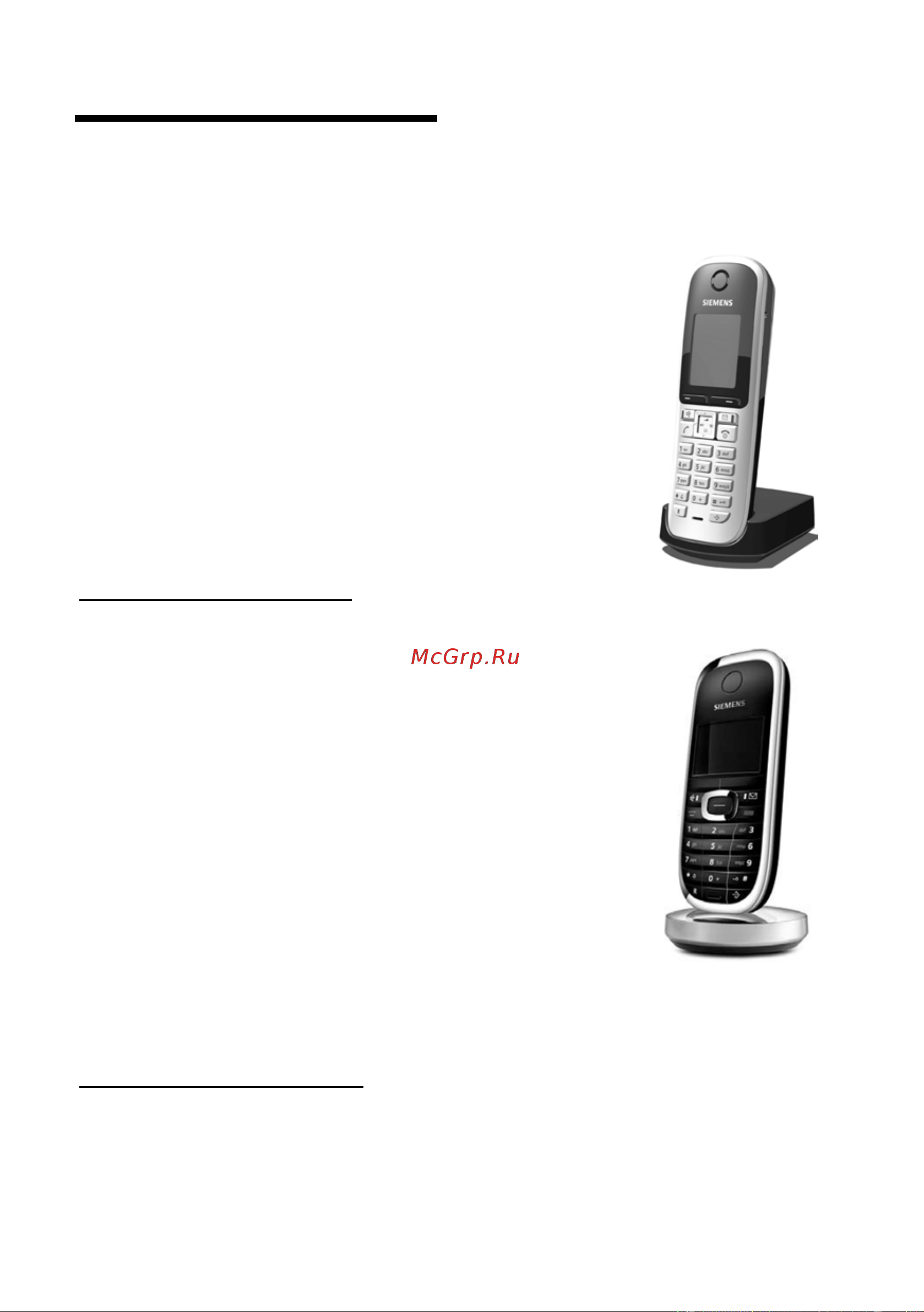 Siemens Gigaset S685 [81/90] Переносной телефон gigaset s68h