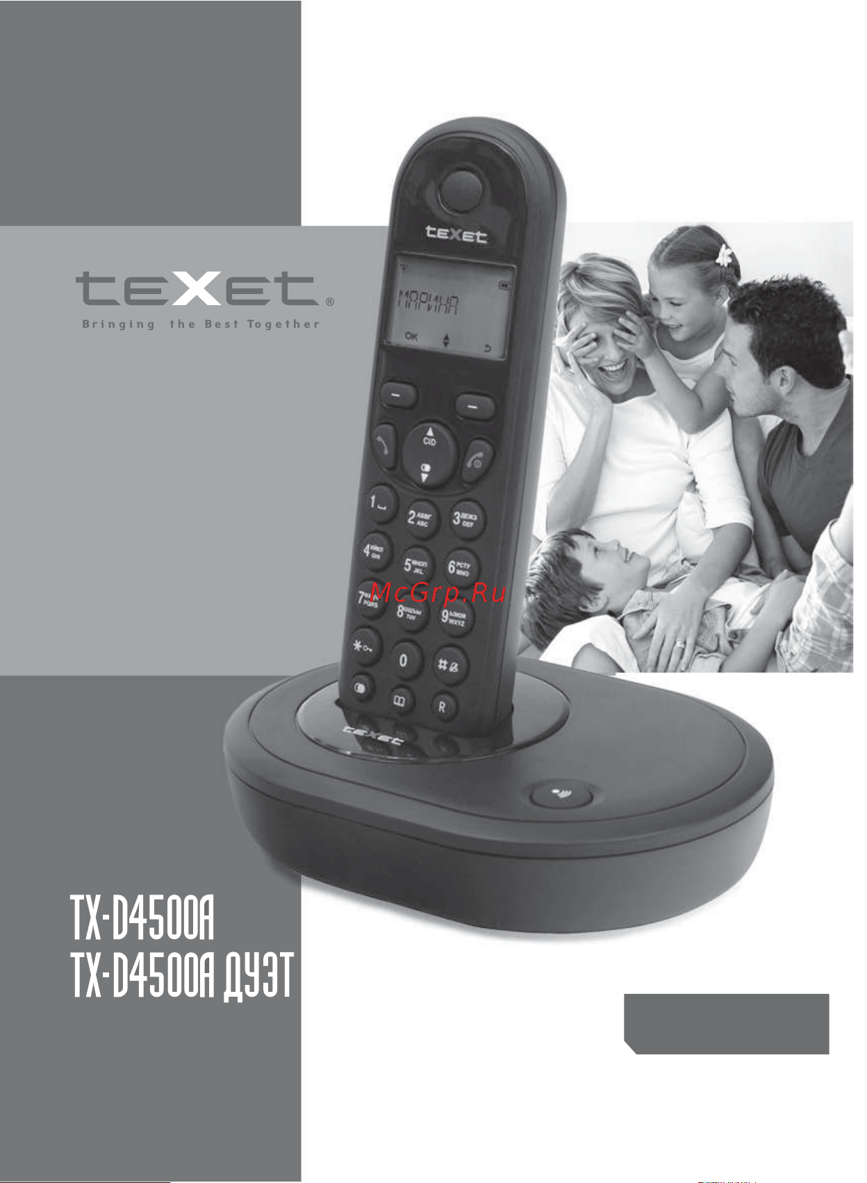Texet TX-D4500А(Дуэт) Руководство по эксплуатации онлайн