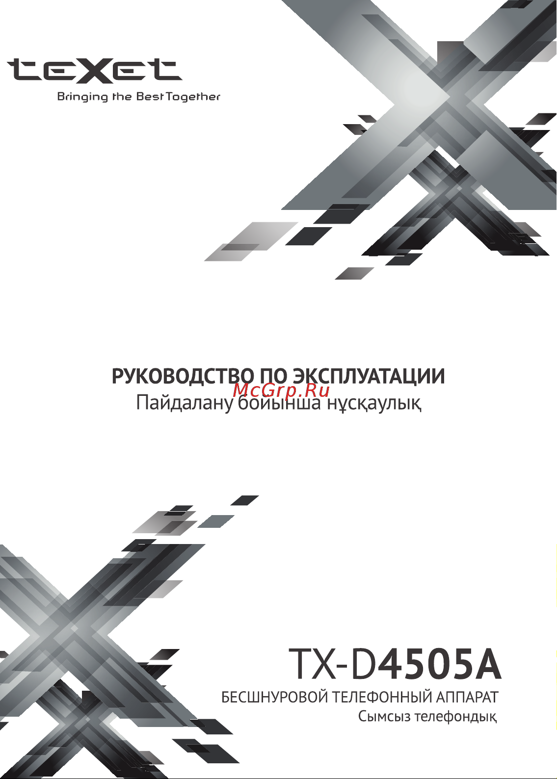 Texet TX-D4505A Руководство по эксплуатации онлайн
