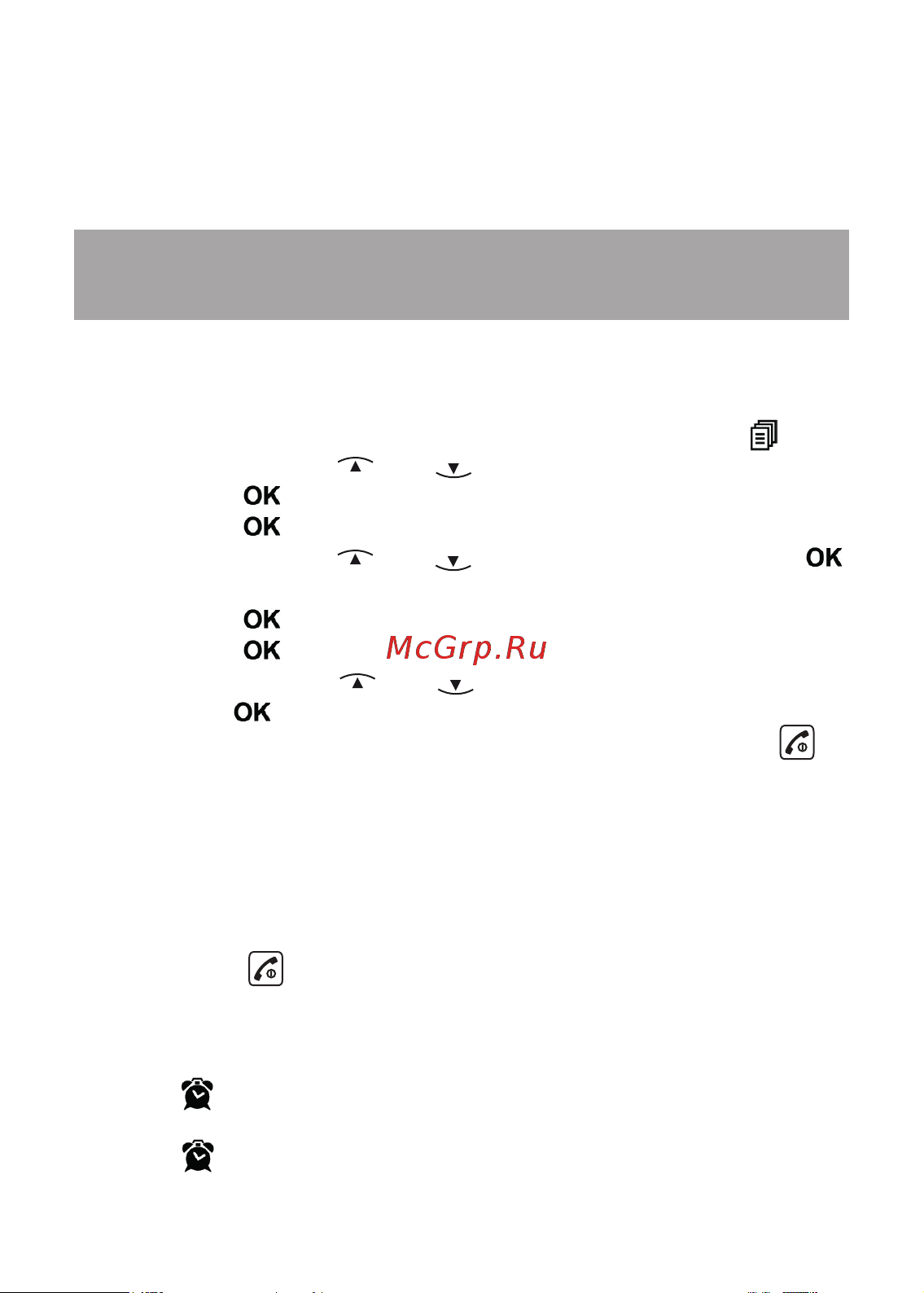 Texet TX-D4505A White/Grey [33/0] Включение и выключение сигнала будильника