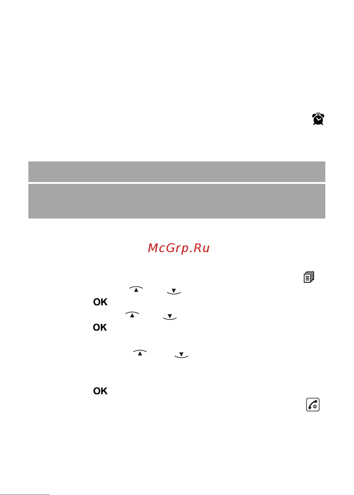 Texet TX-D4505A White/Grey [34/0] Настройки базового блока