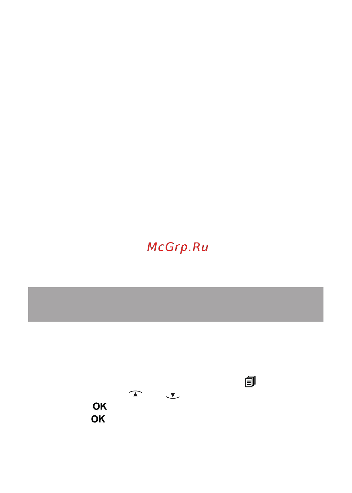 Texet TX-D4505A White/Grey [39/0] Отмена регистрации трубки на базовом блоке