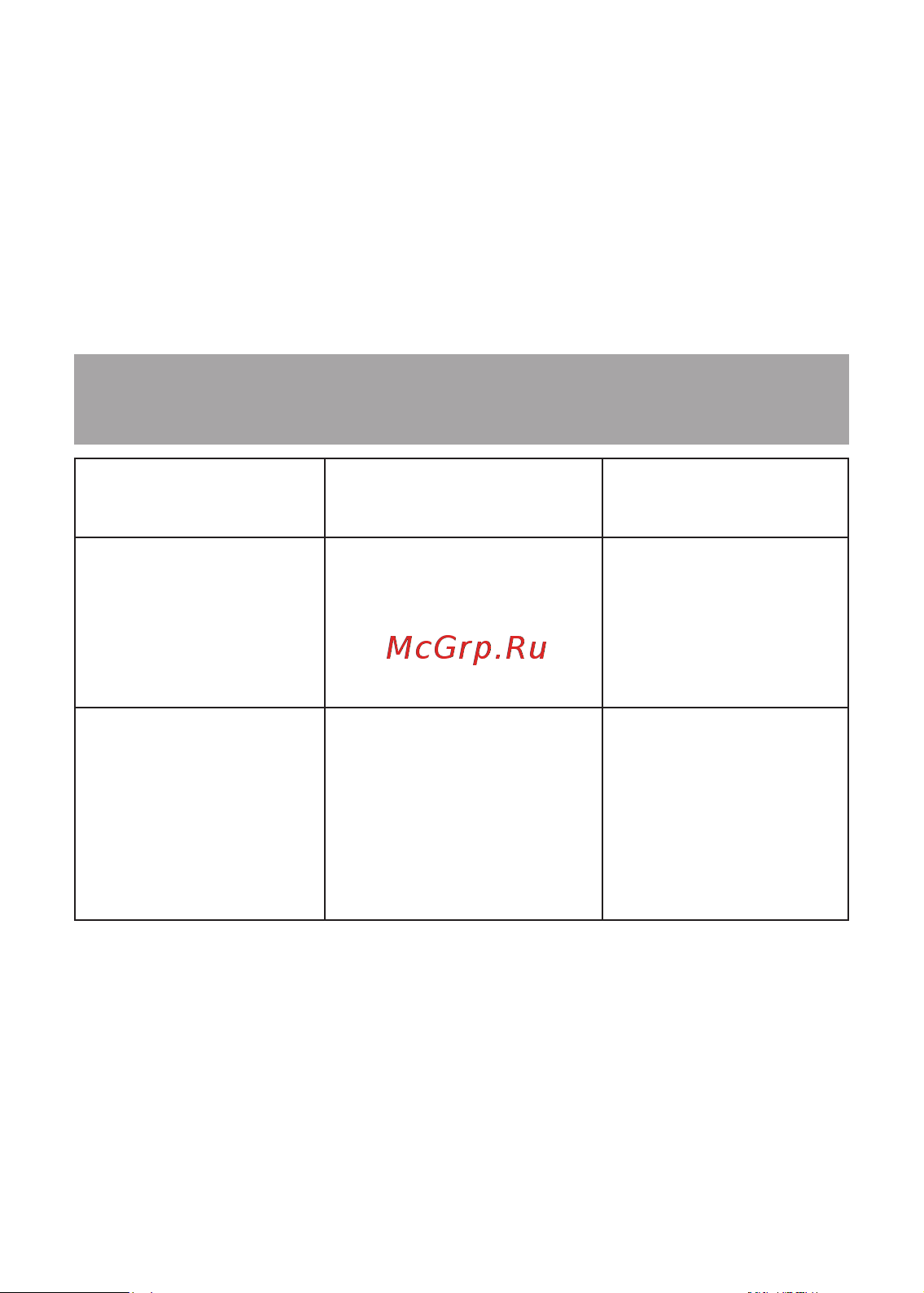 Texet TX-D4505A White/Grey [44/0] Возможные неисправности и методы их устранения