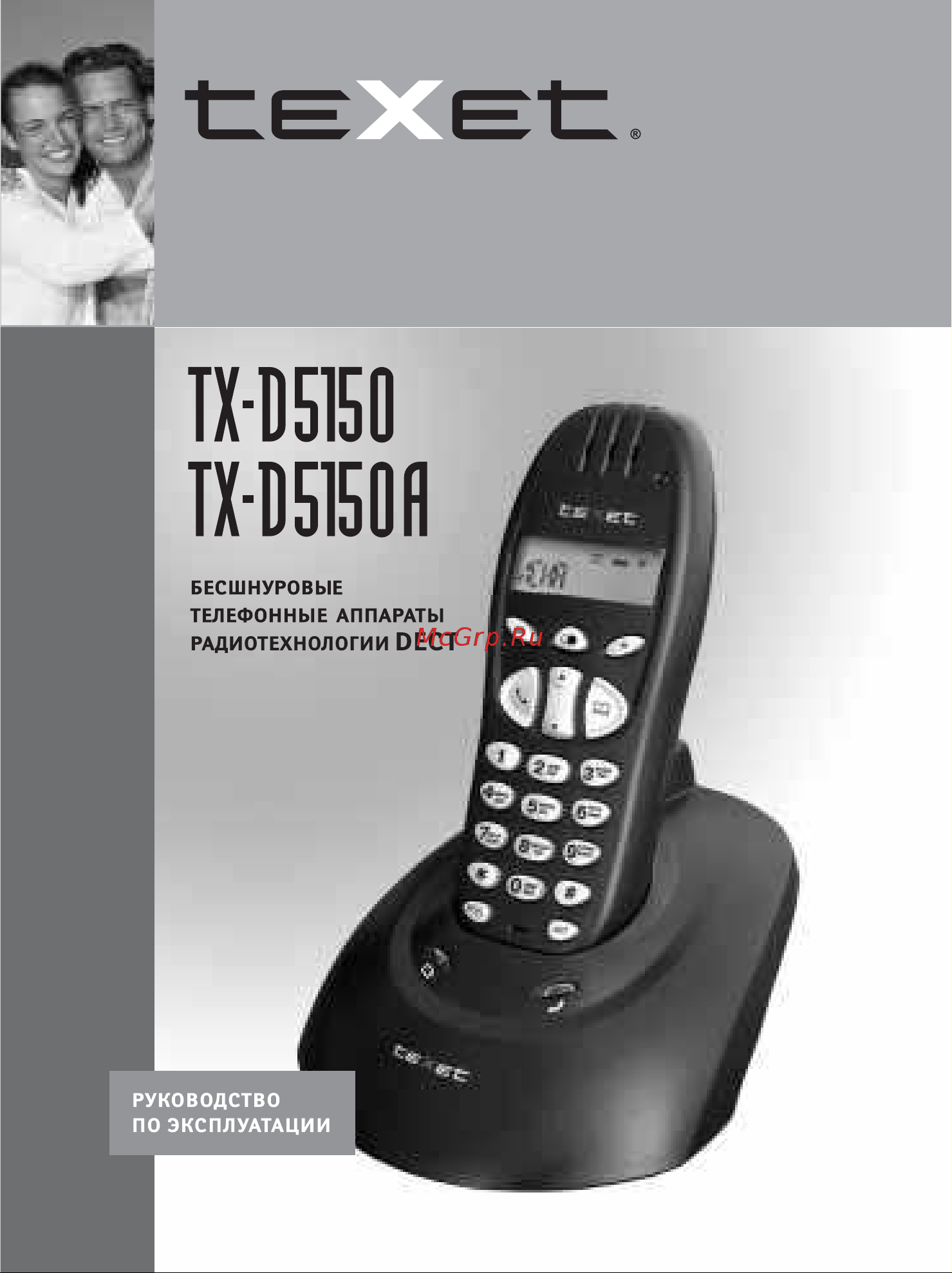 Texet TX-D5150(A) Руководство по эксплуатации онлайн