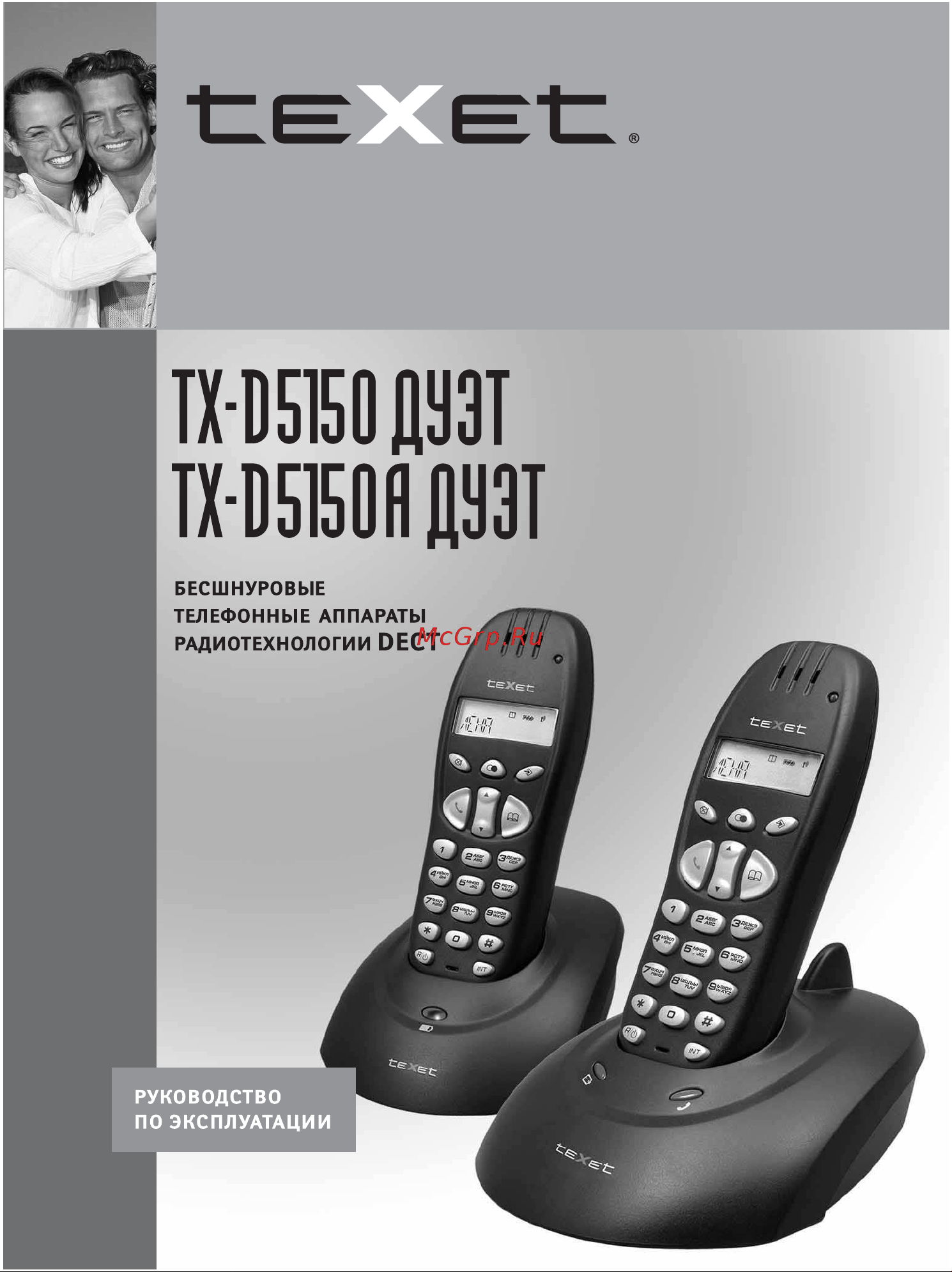 Texet TX-D5150(A) Дуэт Руководство по эксплуатации онлайн