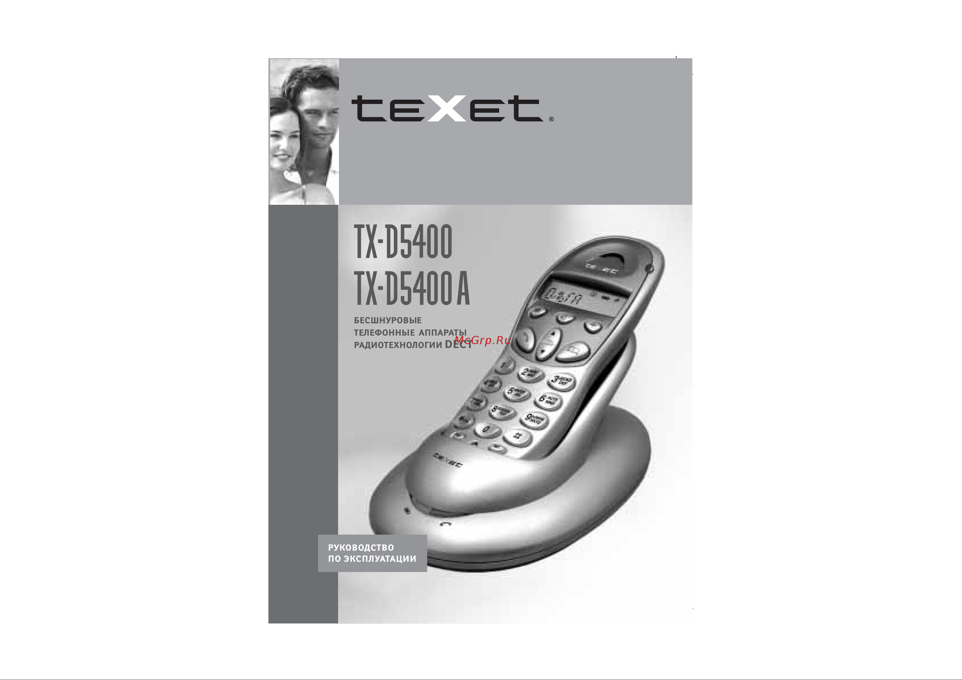 Texet TX-D5400_A Руководство по эксплуатации онлайн