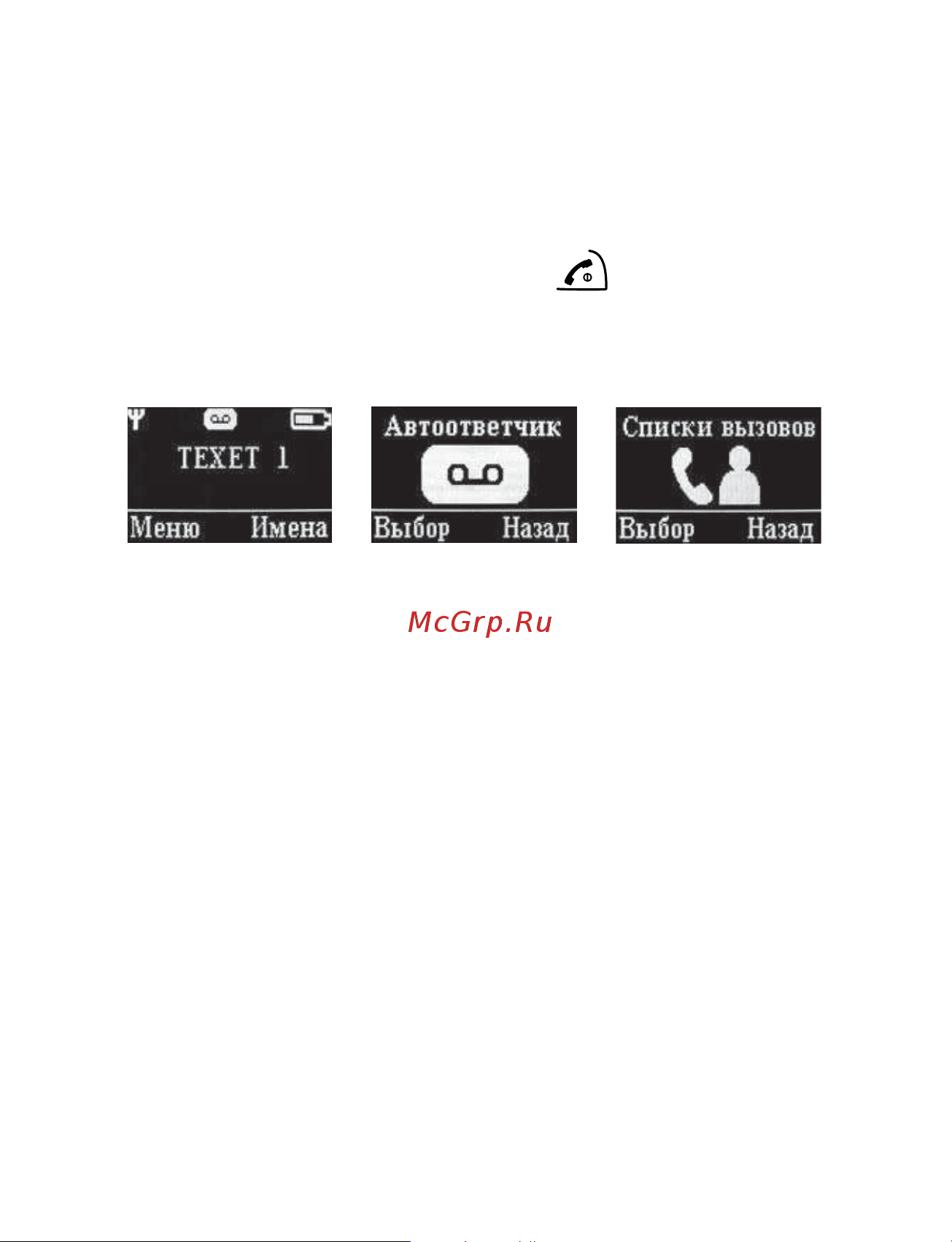 Texet TX-D8350A [13/87] Íàçà