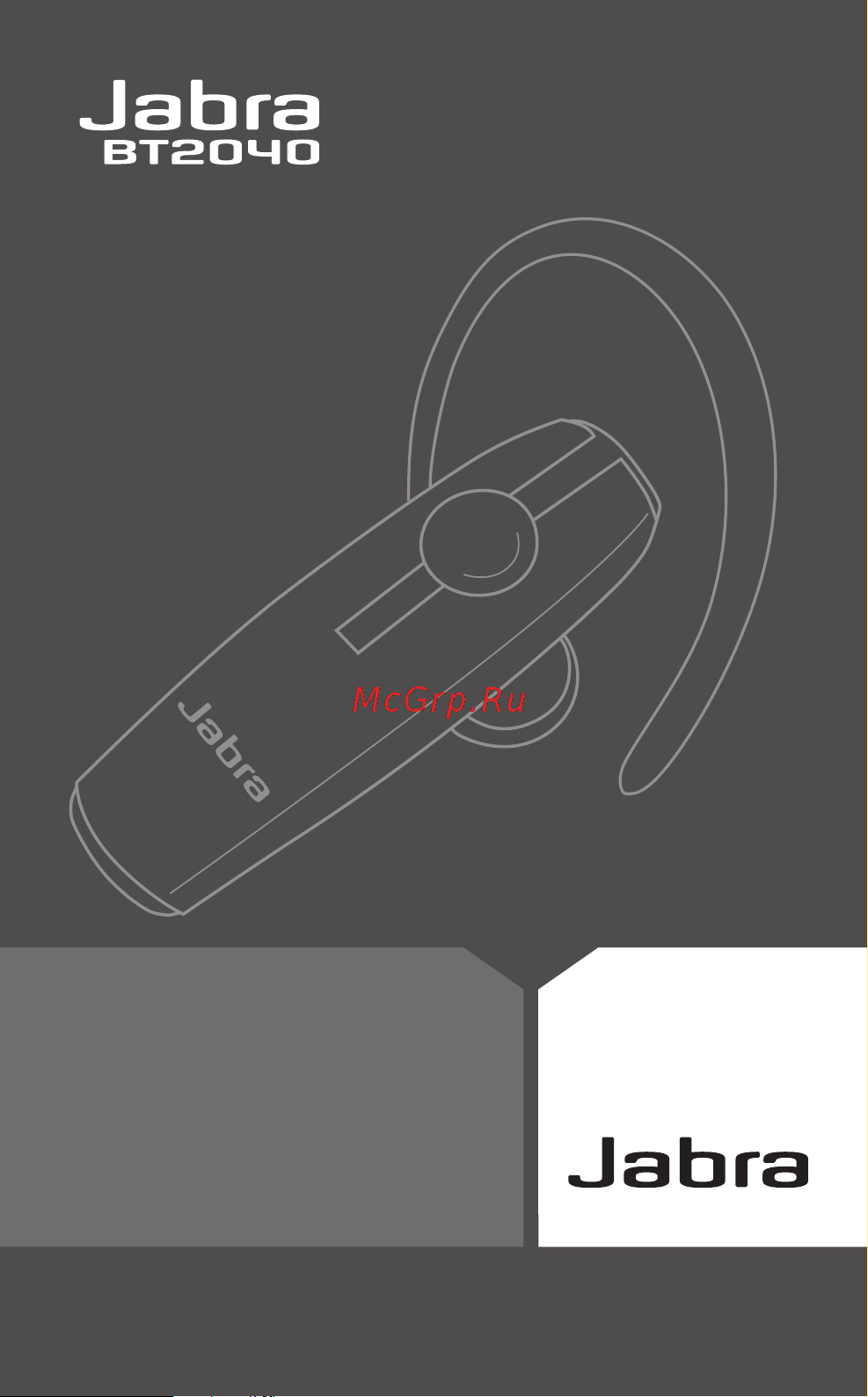 Jabra BT2040 Руководство по эксплуатации онлайн