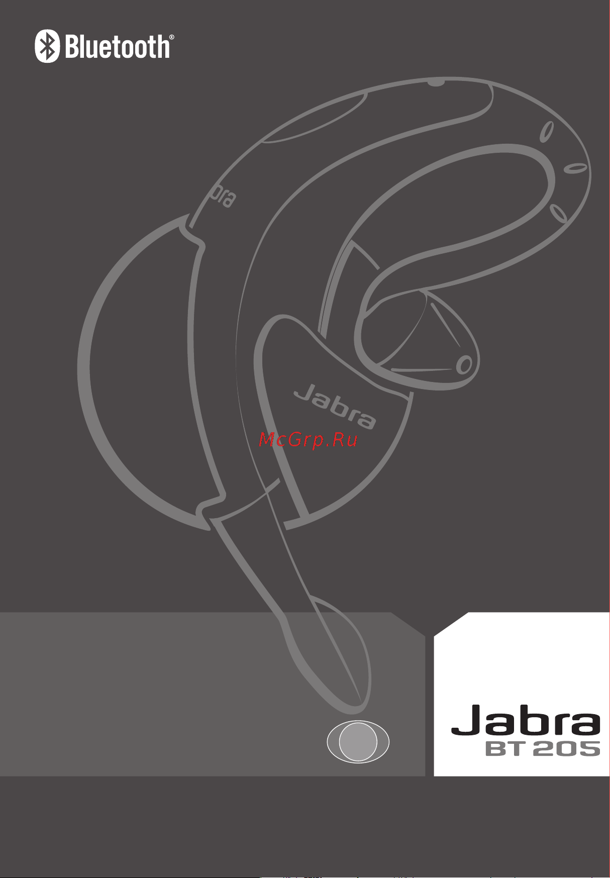 Jabra BT205 Руководство по эксплуатации онлайн