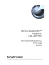 SONY-ERICSSON HBH-DS970 St Руководство по эксплуатации