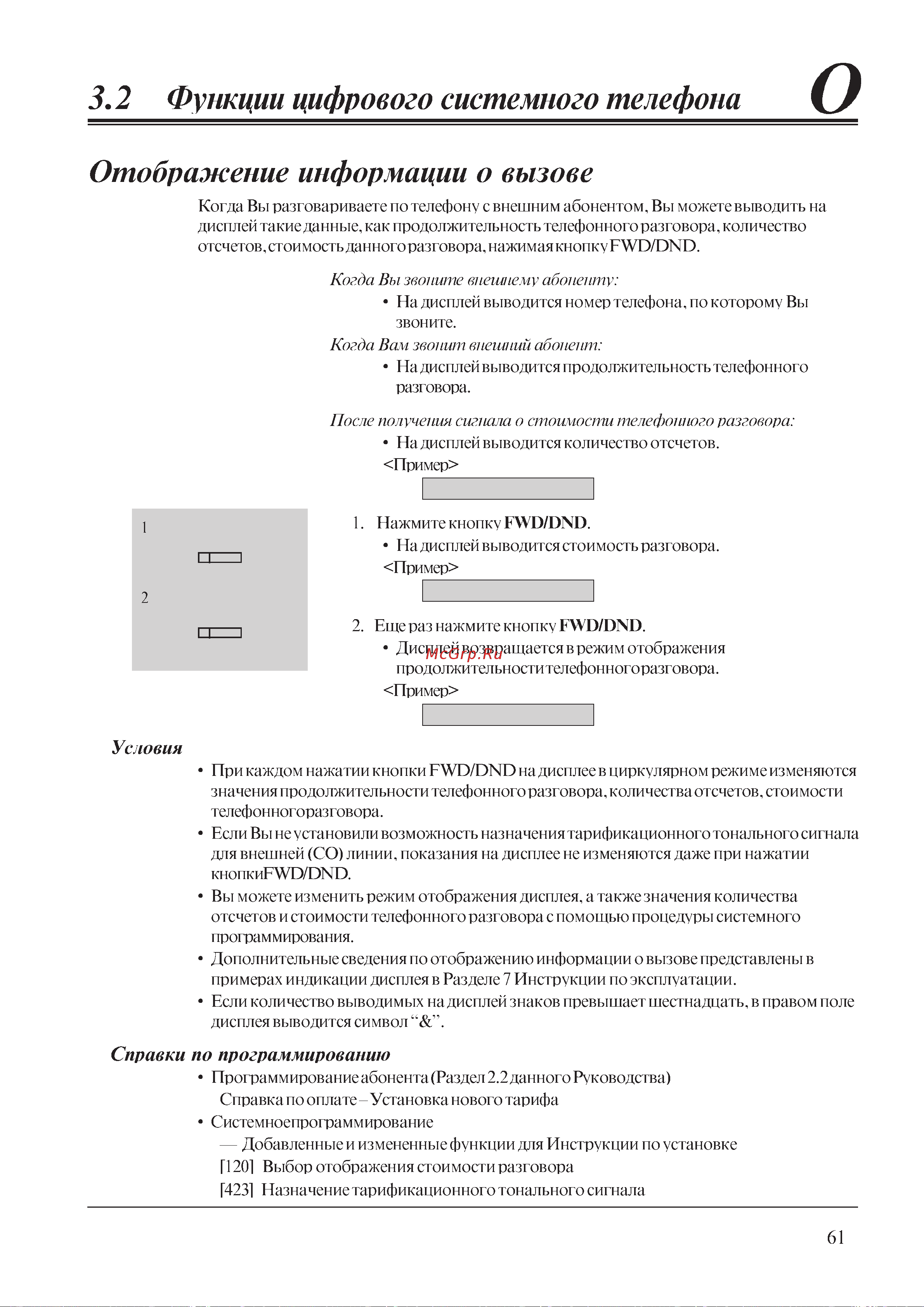 Panasonic PSQX2009ZA-3 Руководство по эксплуатации онлайн [10/34] 736884