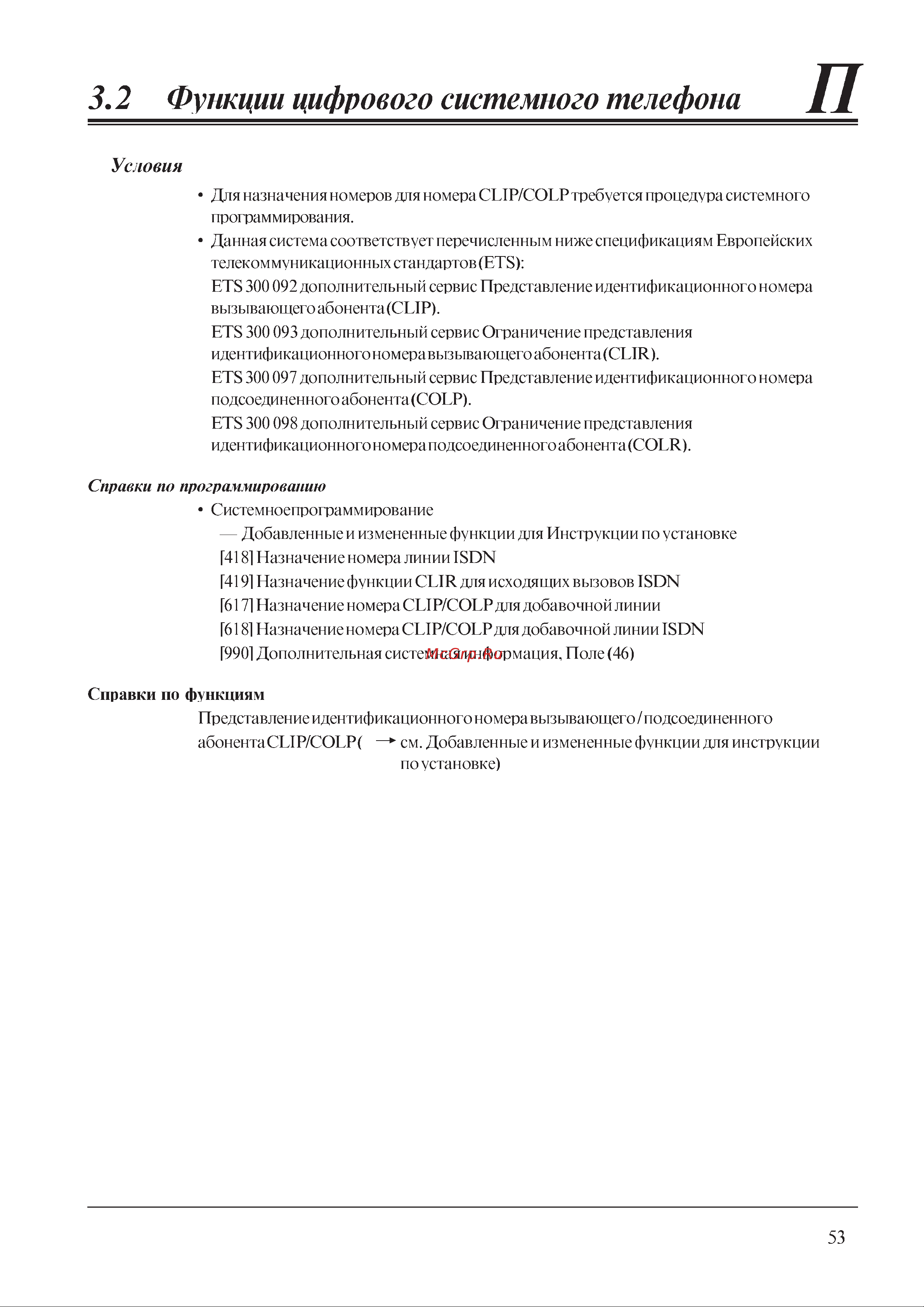 Panasonic PSQX2009ZA-3 Руководство по эксплуатации онлайн [2/34] 736884