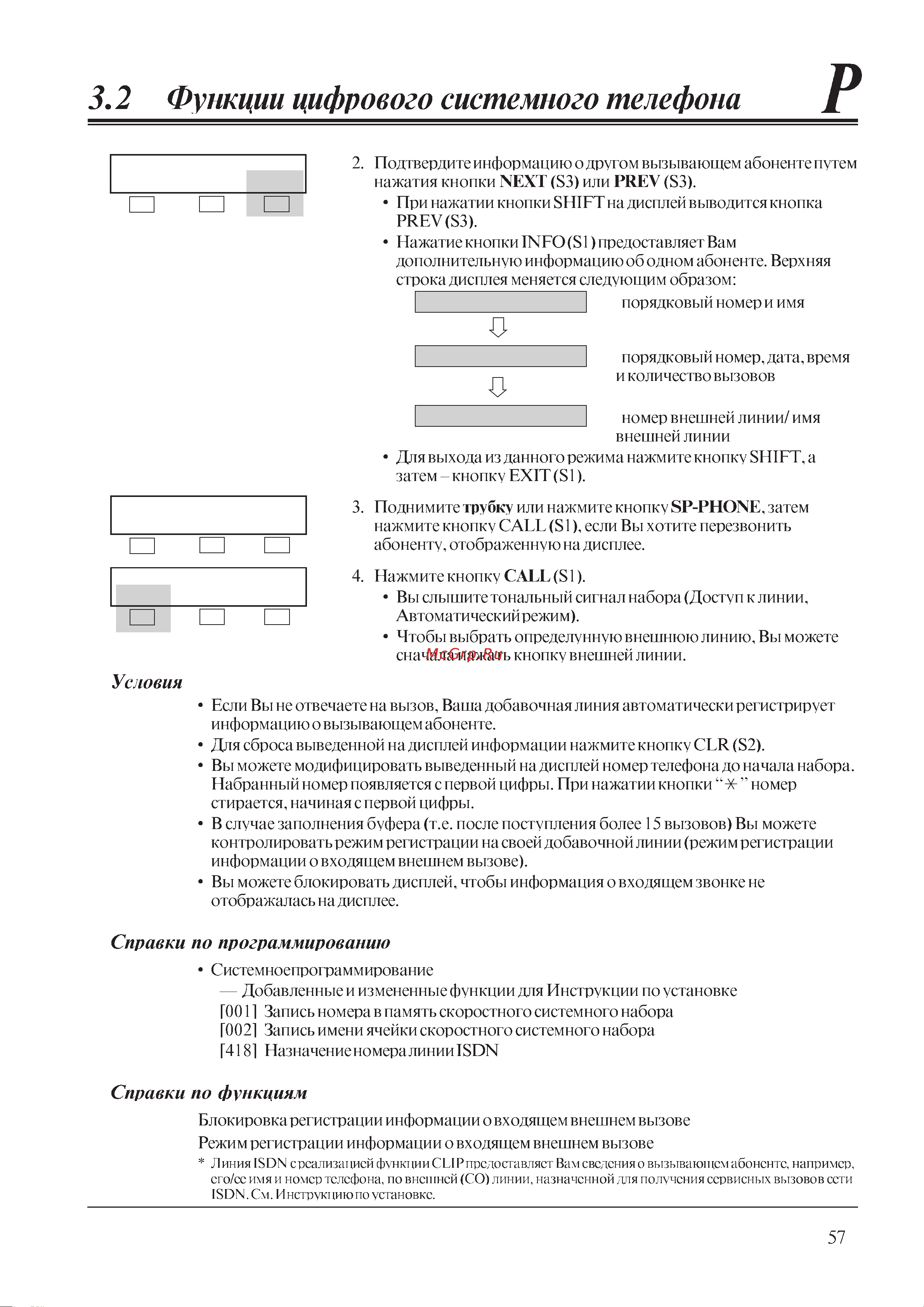 Panasonic PSQX2009ZA-3 Руководство по эксплуатации онлайн [6/34] 736884