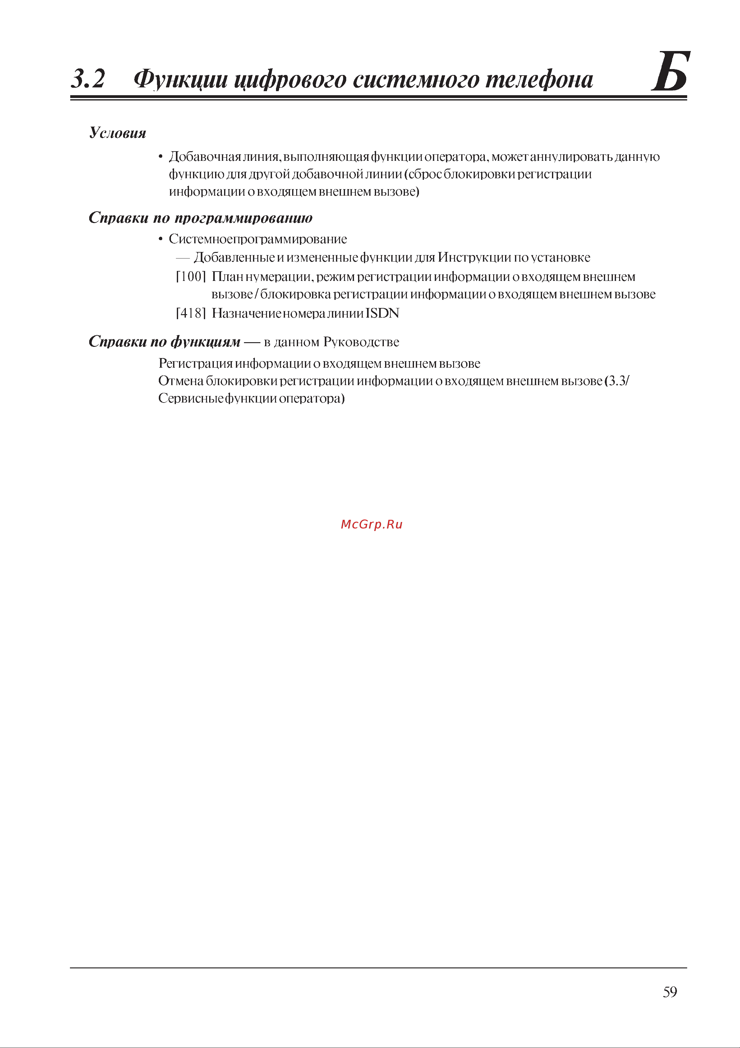 Panasonic PSQX2009ZA-3 Руководство по эксплуатации онлайн [8/34] 736884