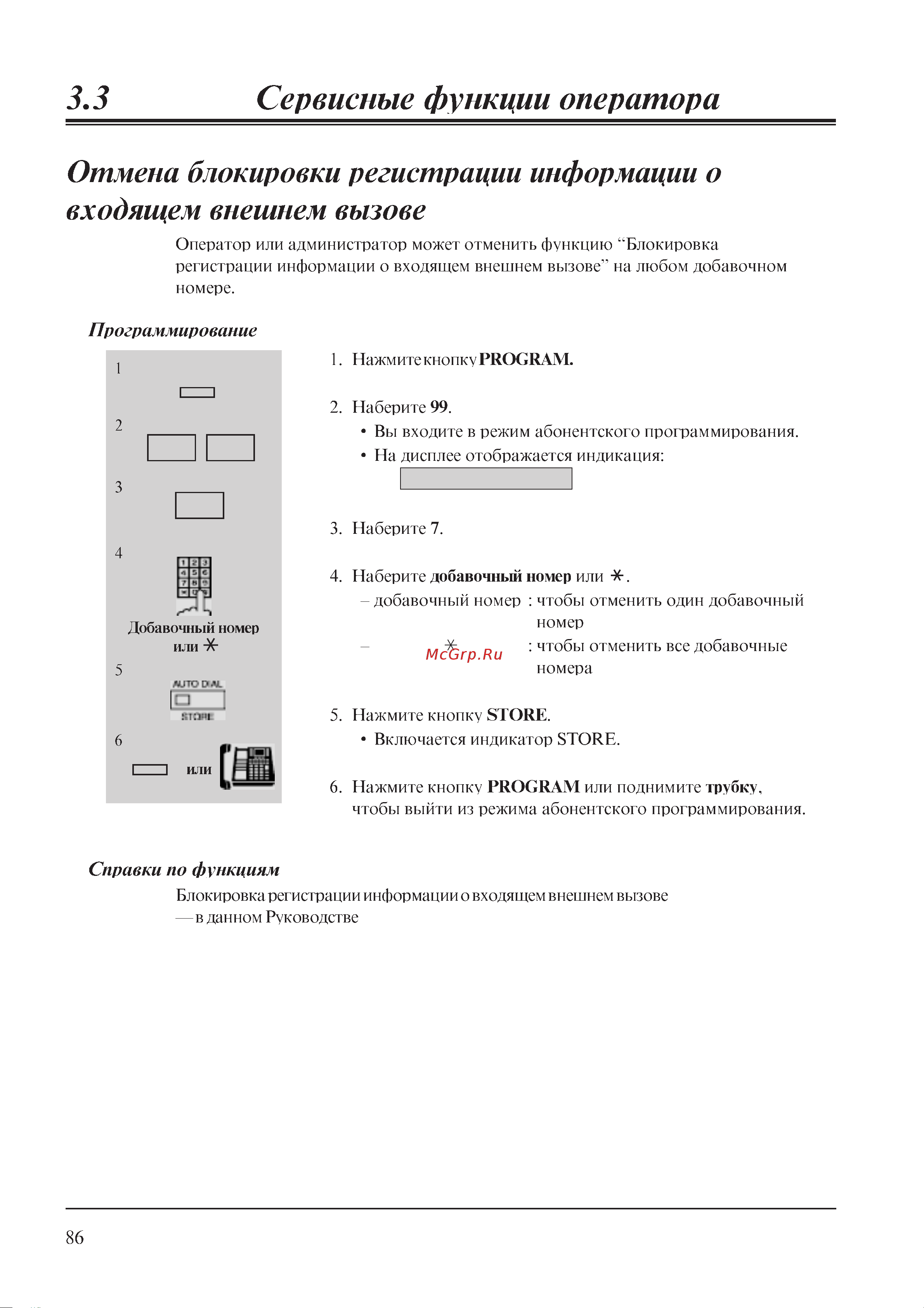 Panasonic PSQX2009ZA-4 Руководство по эксплуатации онлайн