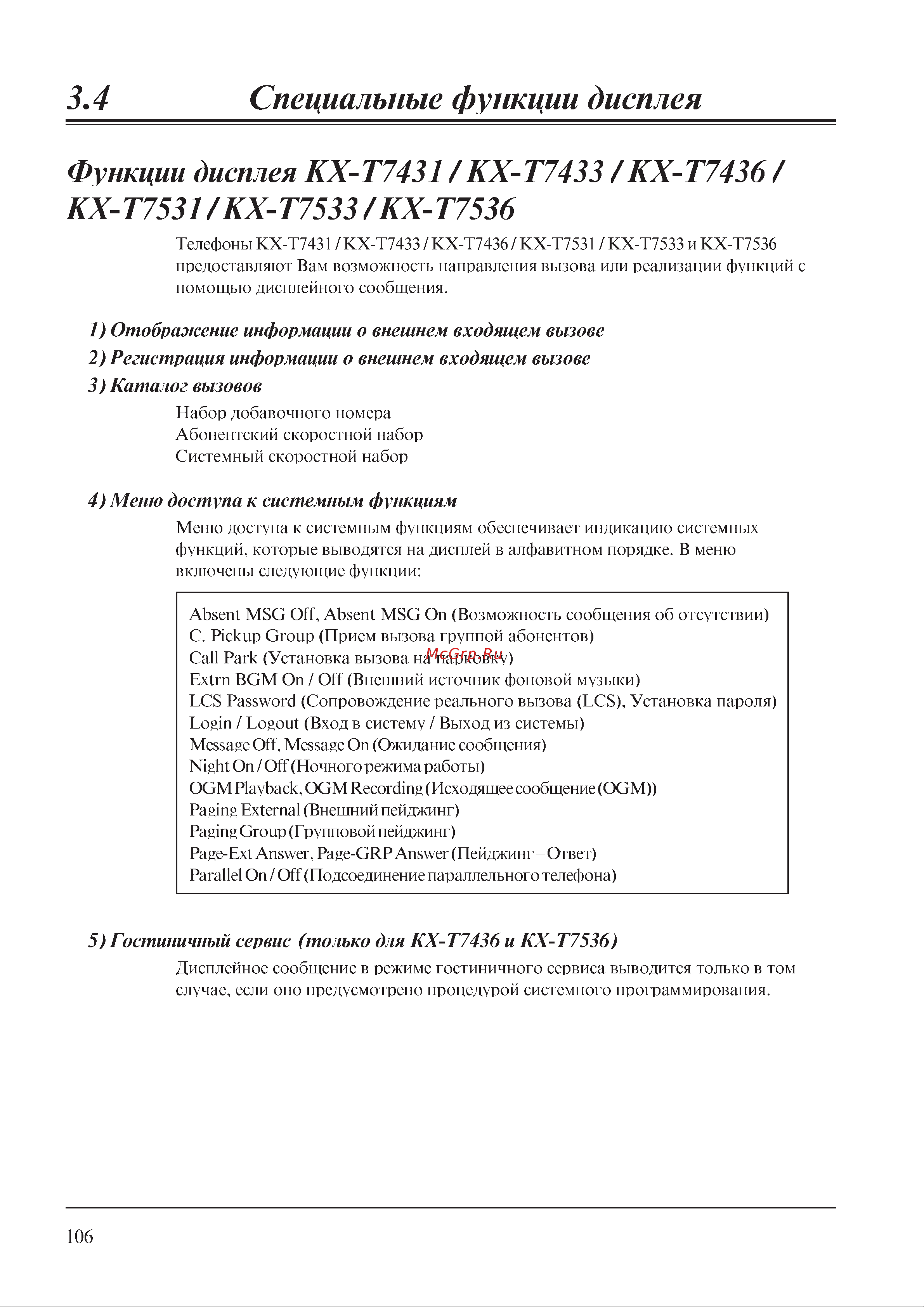 Panasonic PSQX2009ZA-4 Руководство по эксплуатации онлайн [21/31] 736885