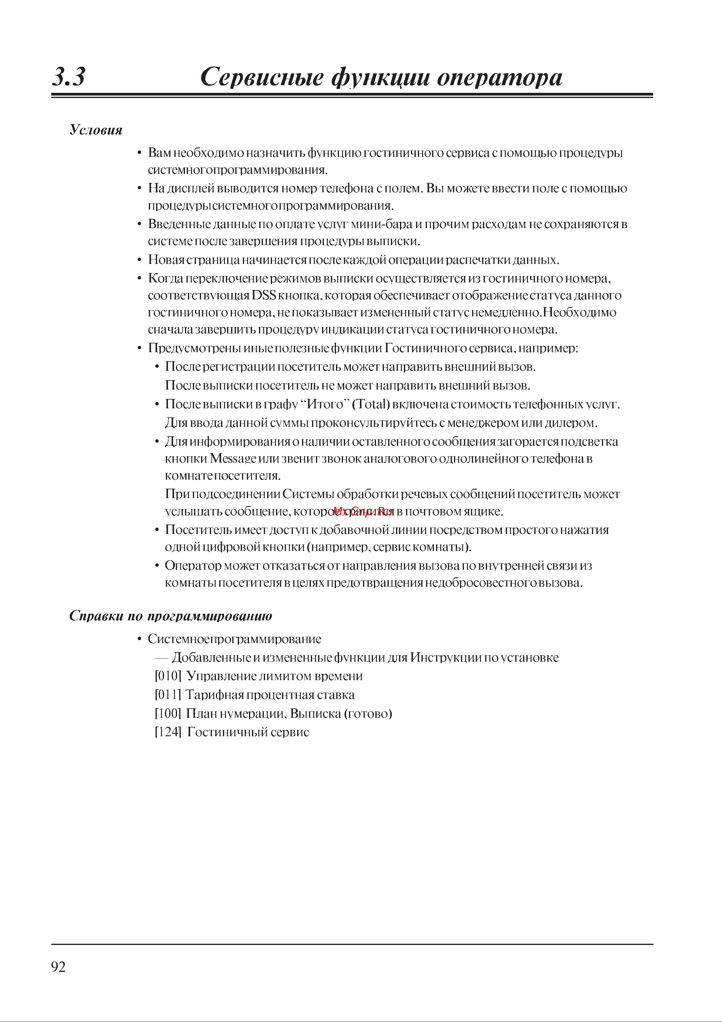 Panasonic PSQX2009ZA-4 Руководство по эксплуатации онлайн [7/31] 736885