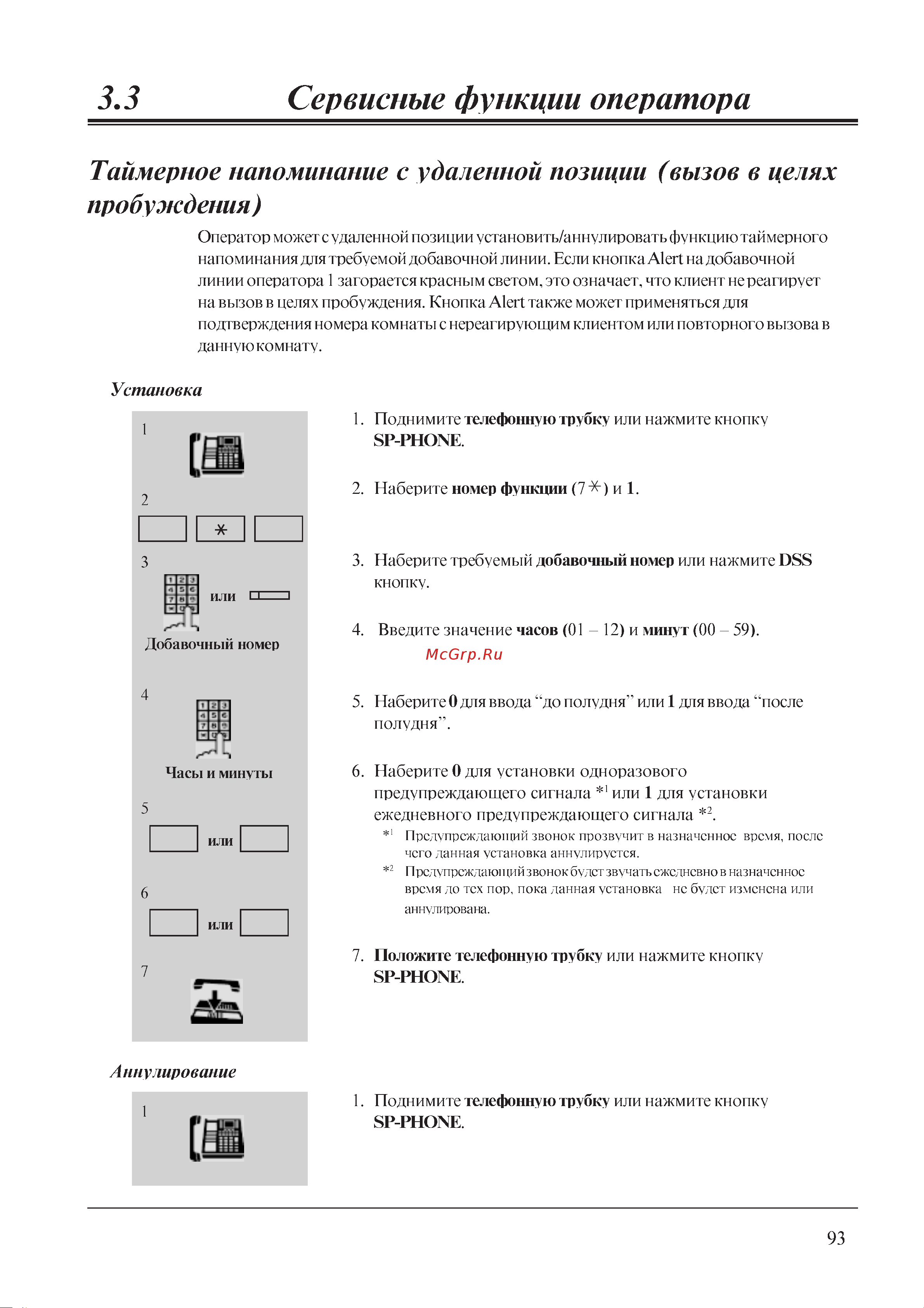Panasonic PSQX2009ZA-4 Руководство по эксплуатации онлайн [8/31] 736885