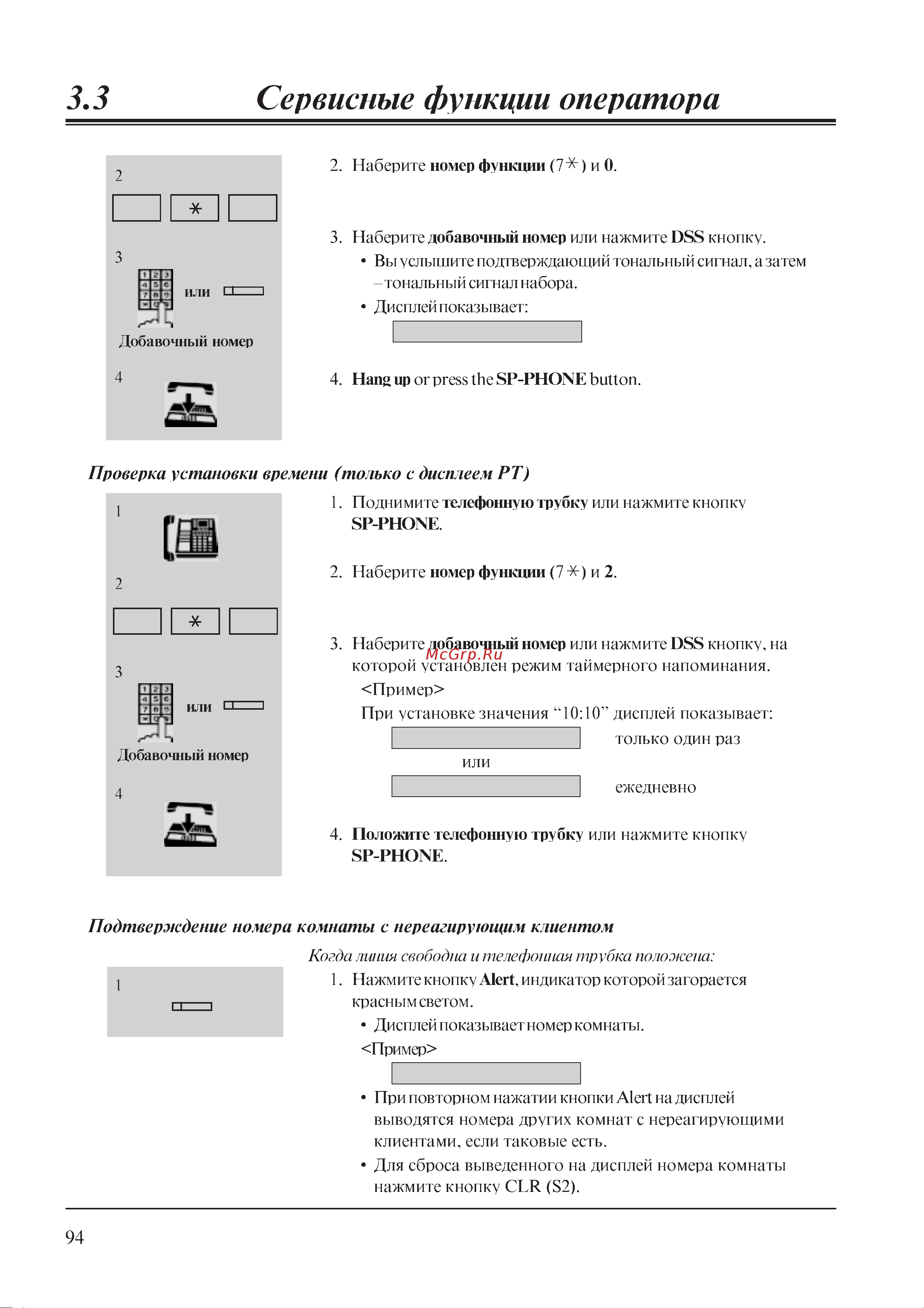Panasonic PSQX2009ZA-4 Руководство по эксплуатации онлайн [9/31] 736885