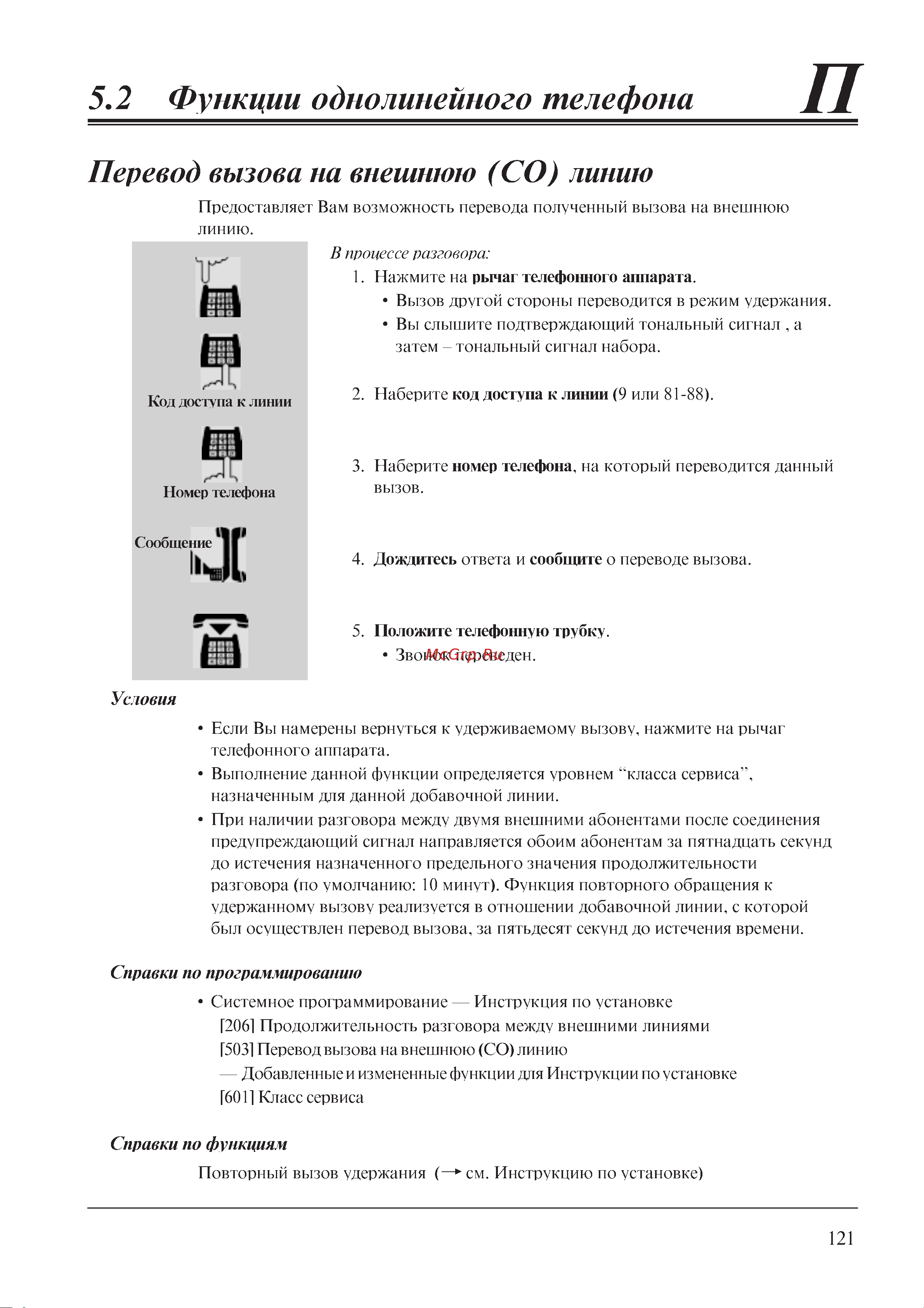 Panasonic PSQX2009ZA-5 Руководство по эксплуатации онлайн [5/24] 736886