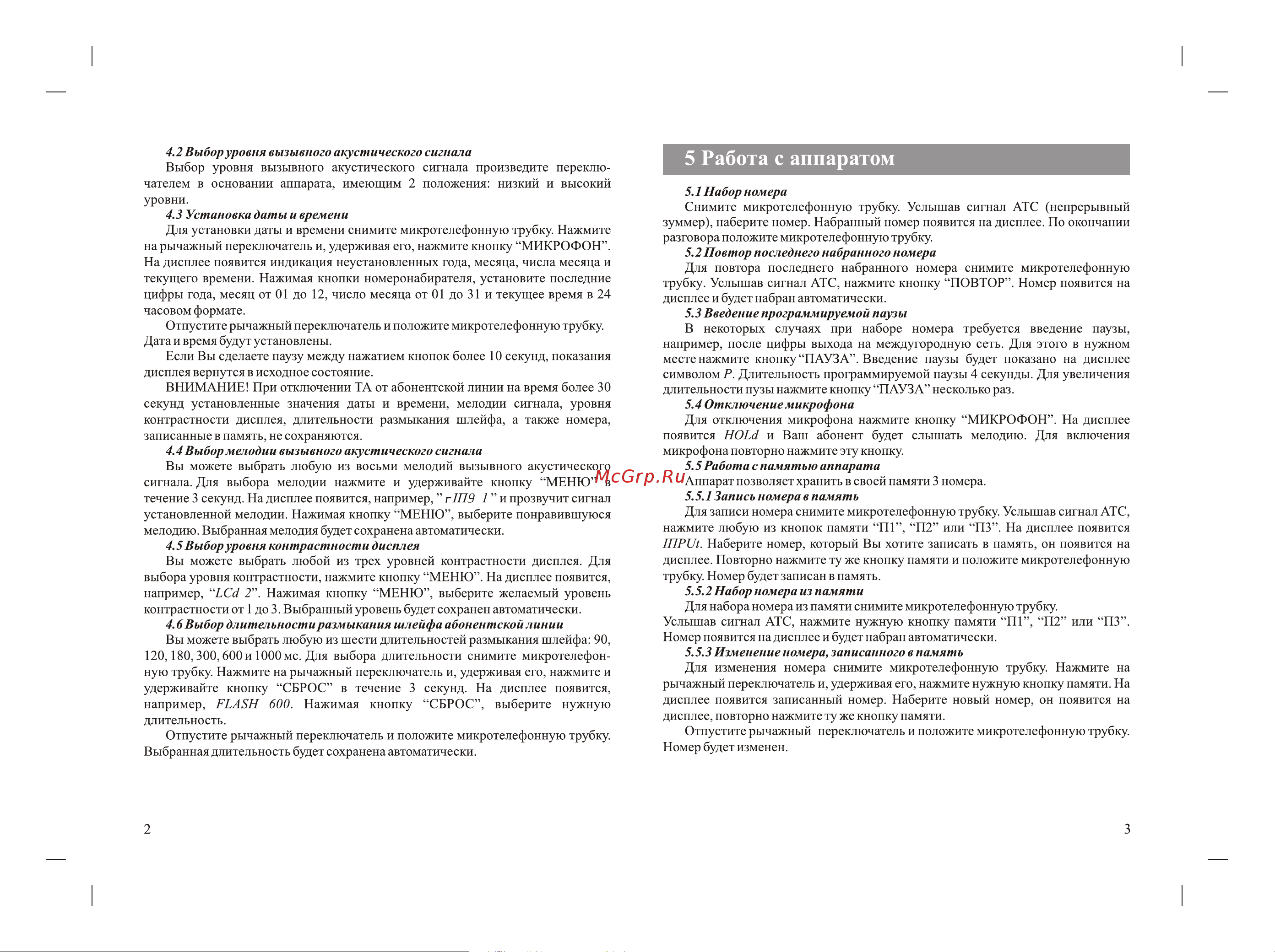 Texet TX-210+ Руководство по эксплуатации онлайн [3/3] 736904