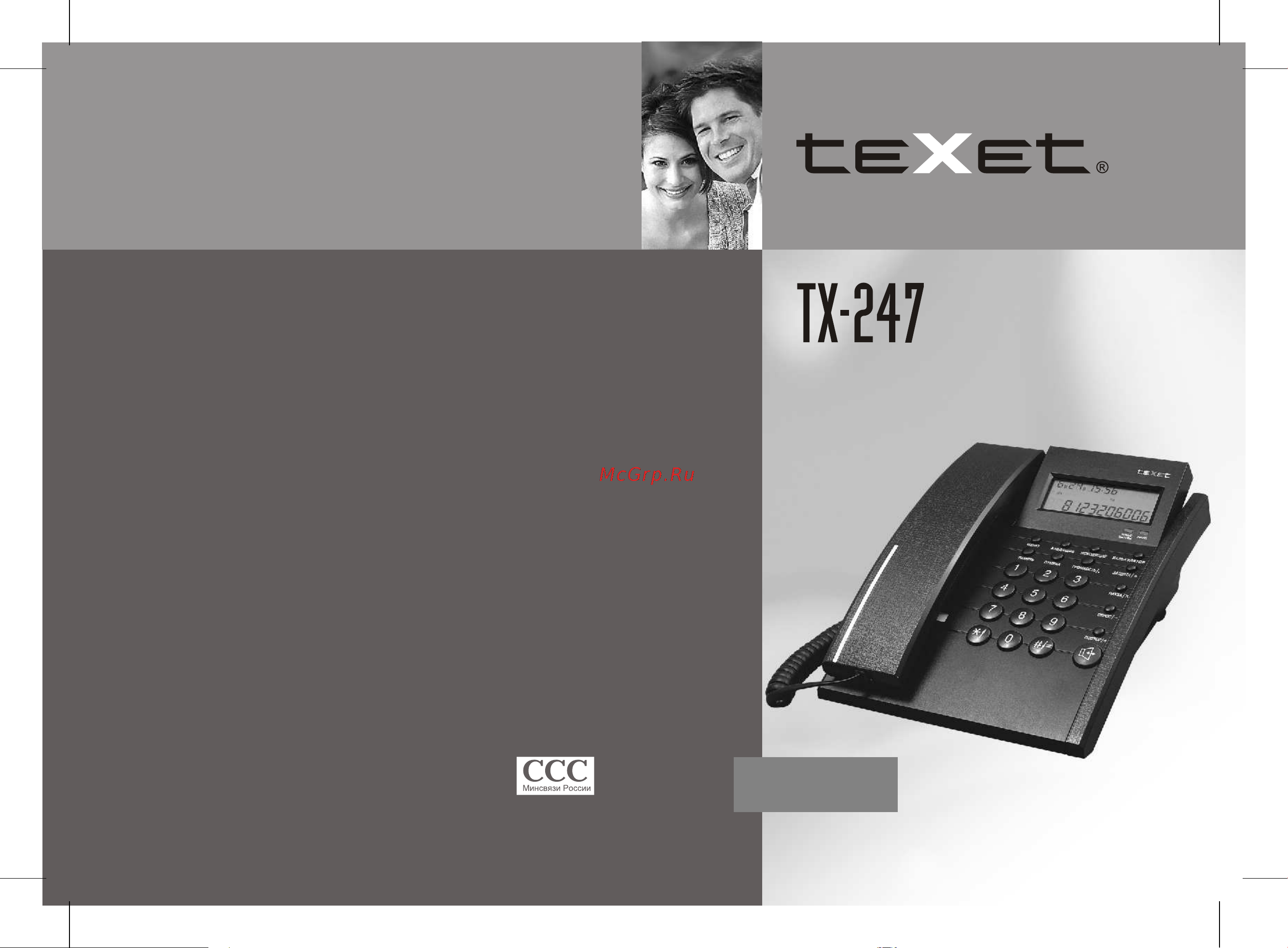 Texet TX-247 Руководство по эксплуатации онлайн