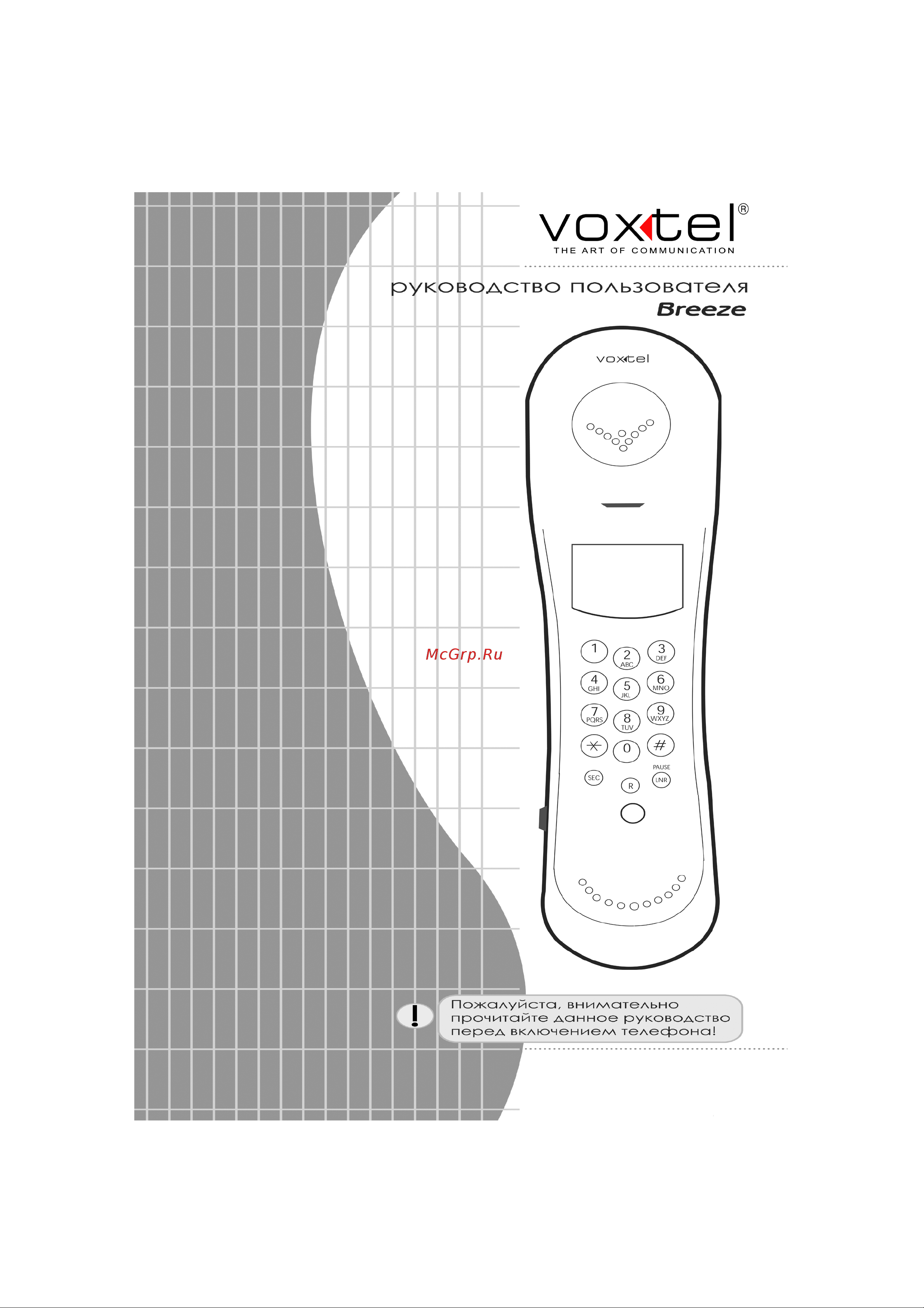 Voxtel Breeze Руководство по эксплуатации онлайн [6/6] 736916