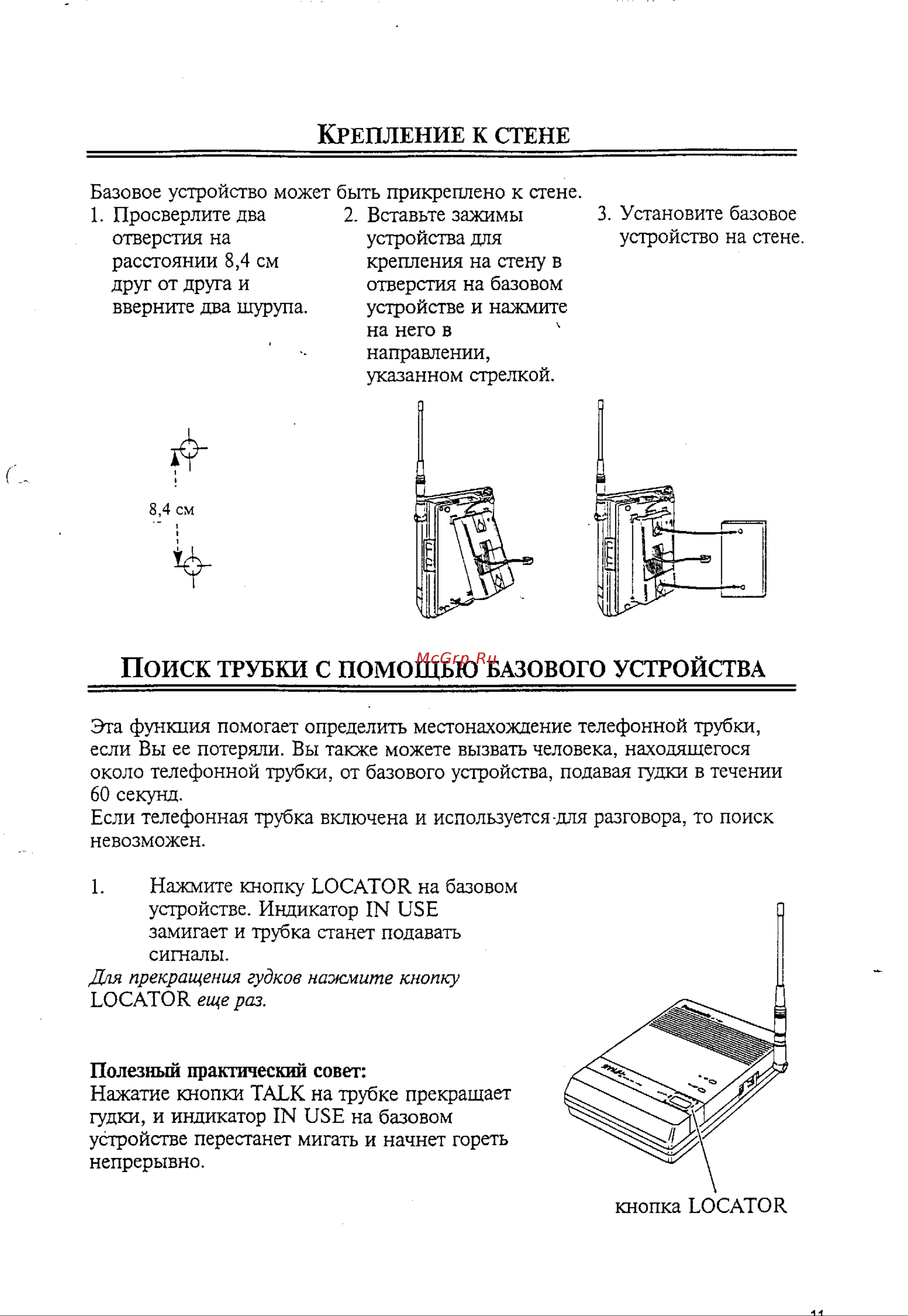 Panasonic KX-T7880 Руководство по эксплуатации онлайн [11/24] 736930