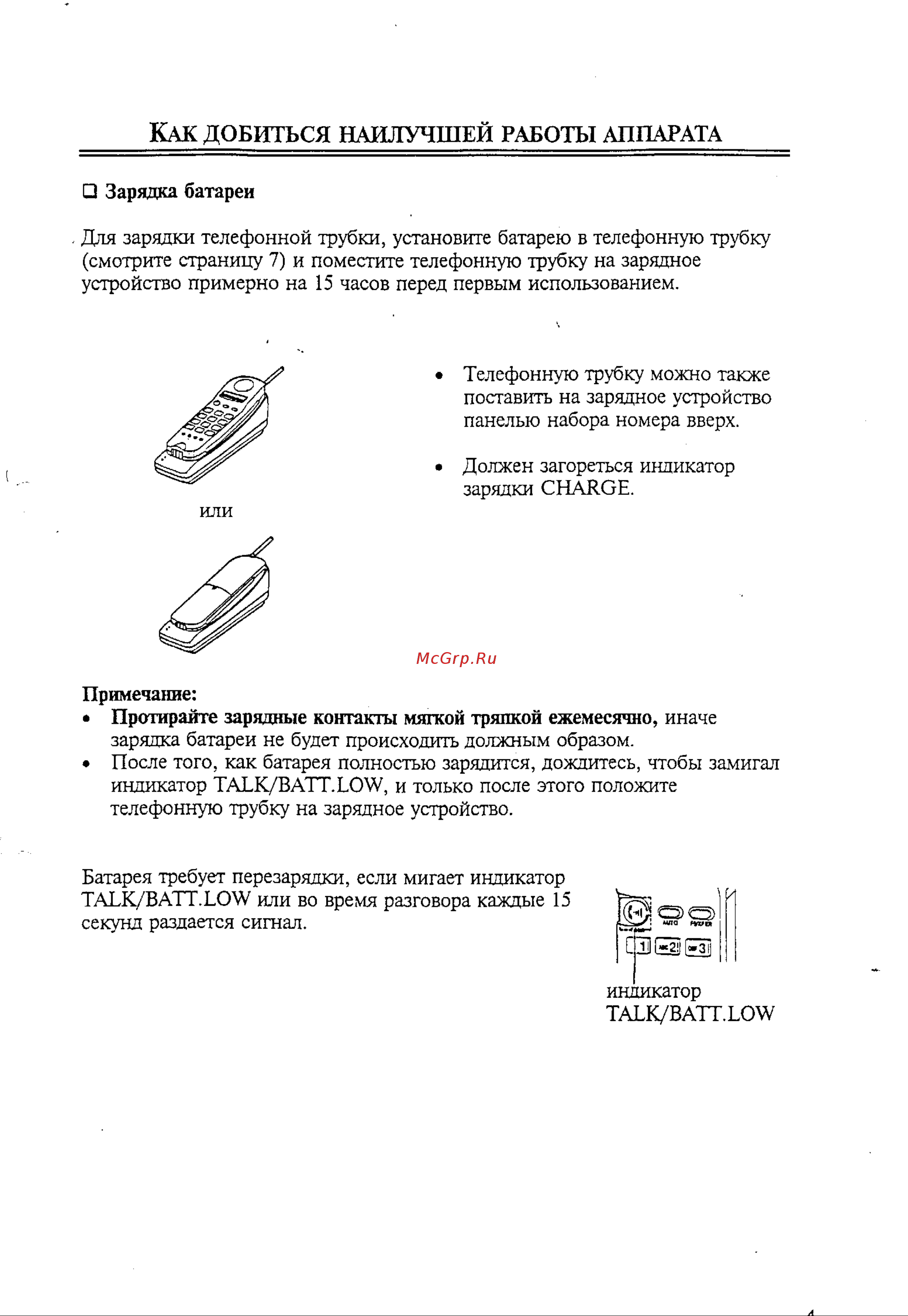Panasonic KX-T7880 Руководство по эксплуатации онлайн [4/24] 736930