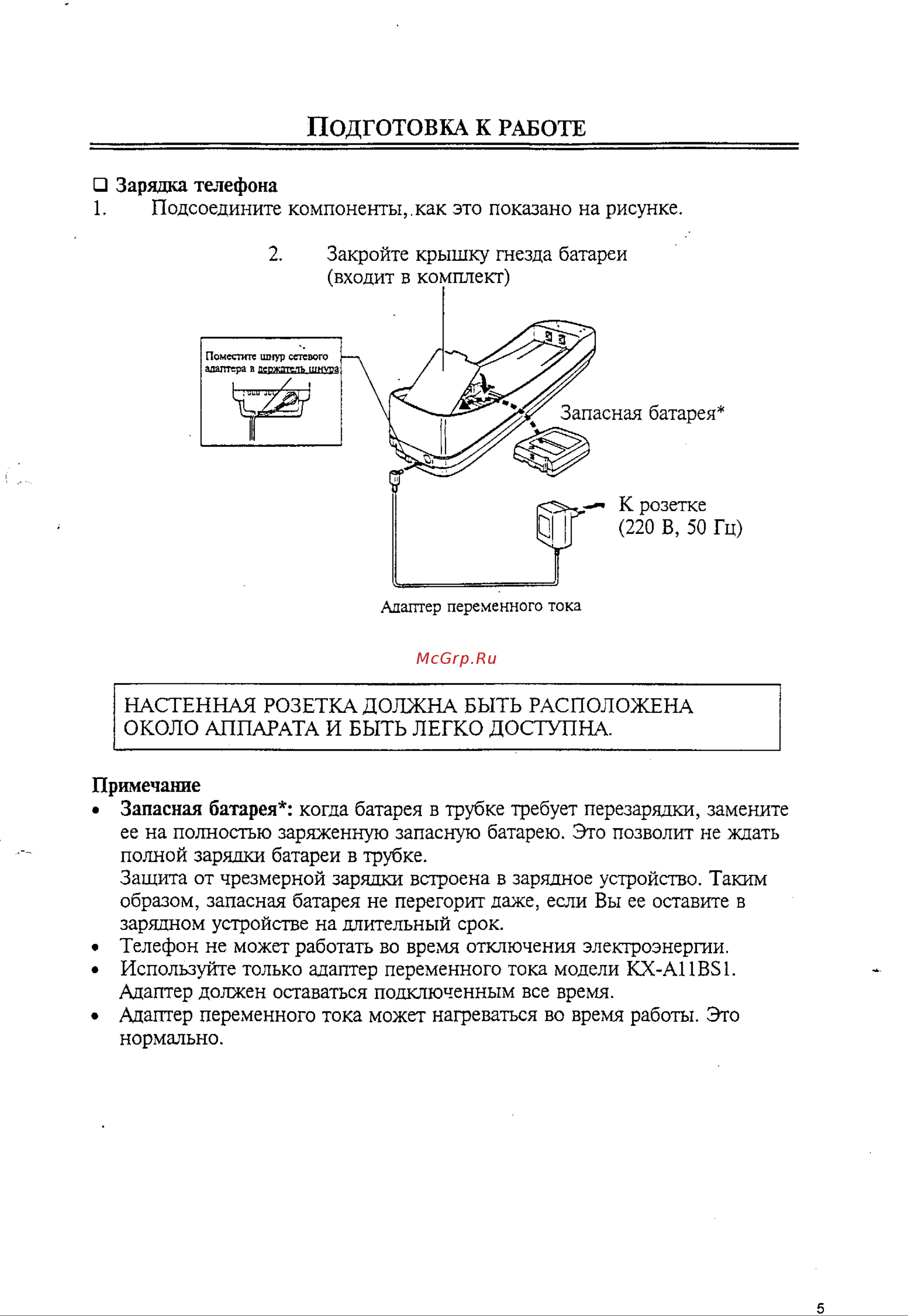 Panasonic KX-T7880 Руководство по эксплуатации онлайн [5/24] 736930