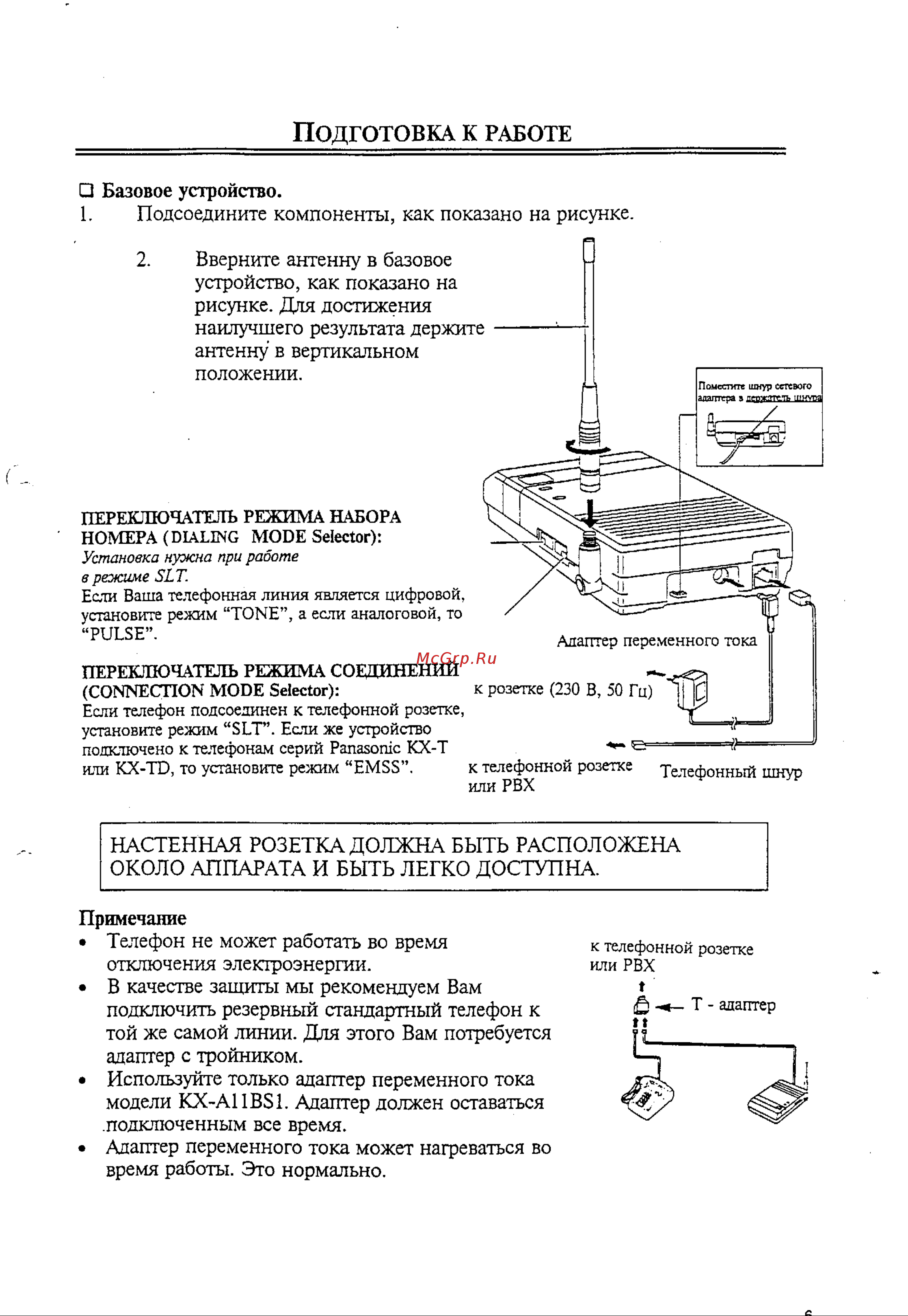 Panasonic KX-T7880 Руководство по эксплуатации онлайн [6/24] 736930