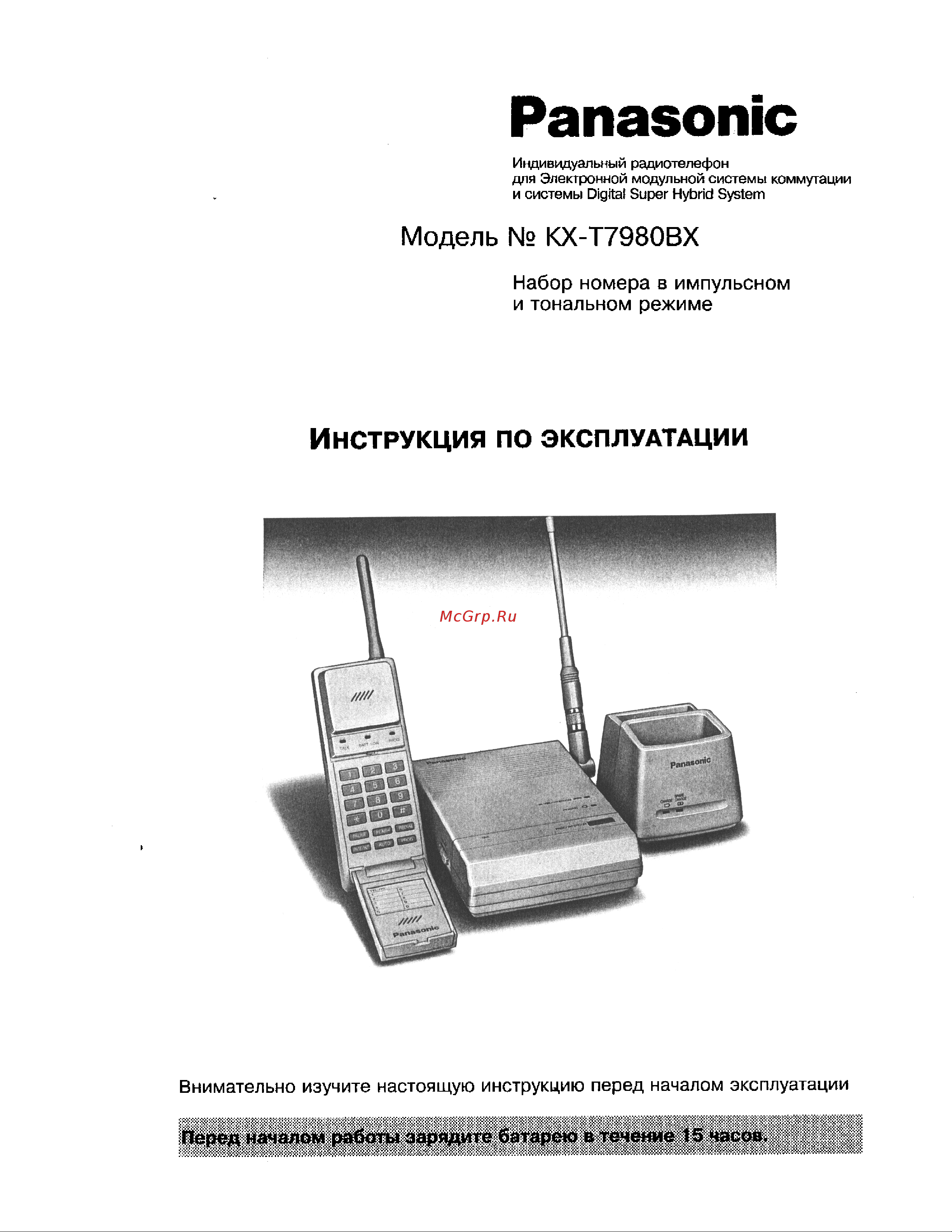 Panasonic KX-T7980 Руководство по эксплуатации онлайн