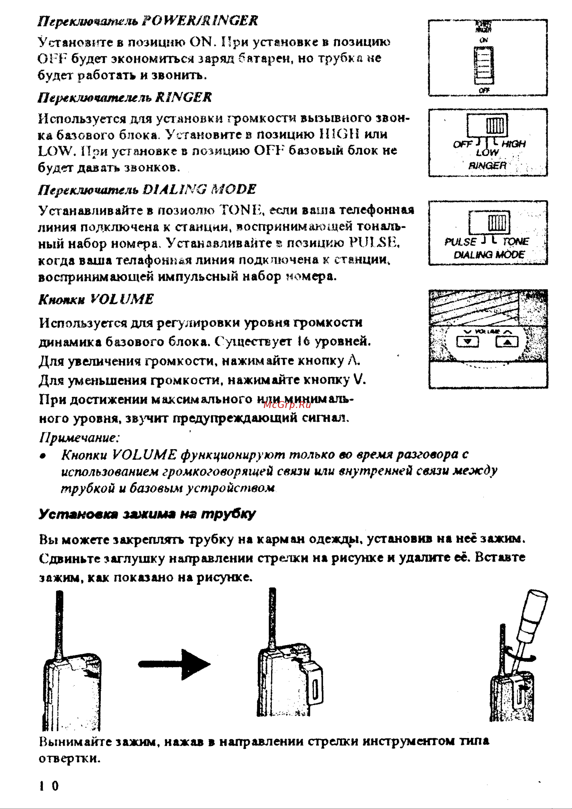 Panasonic KX-T9280 Руководство по эксплуатации онлайн [11/28] 736933
