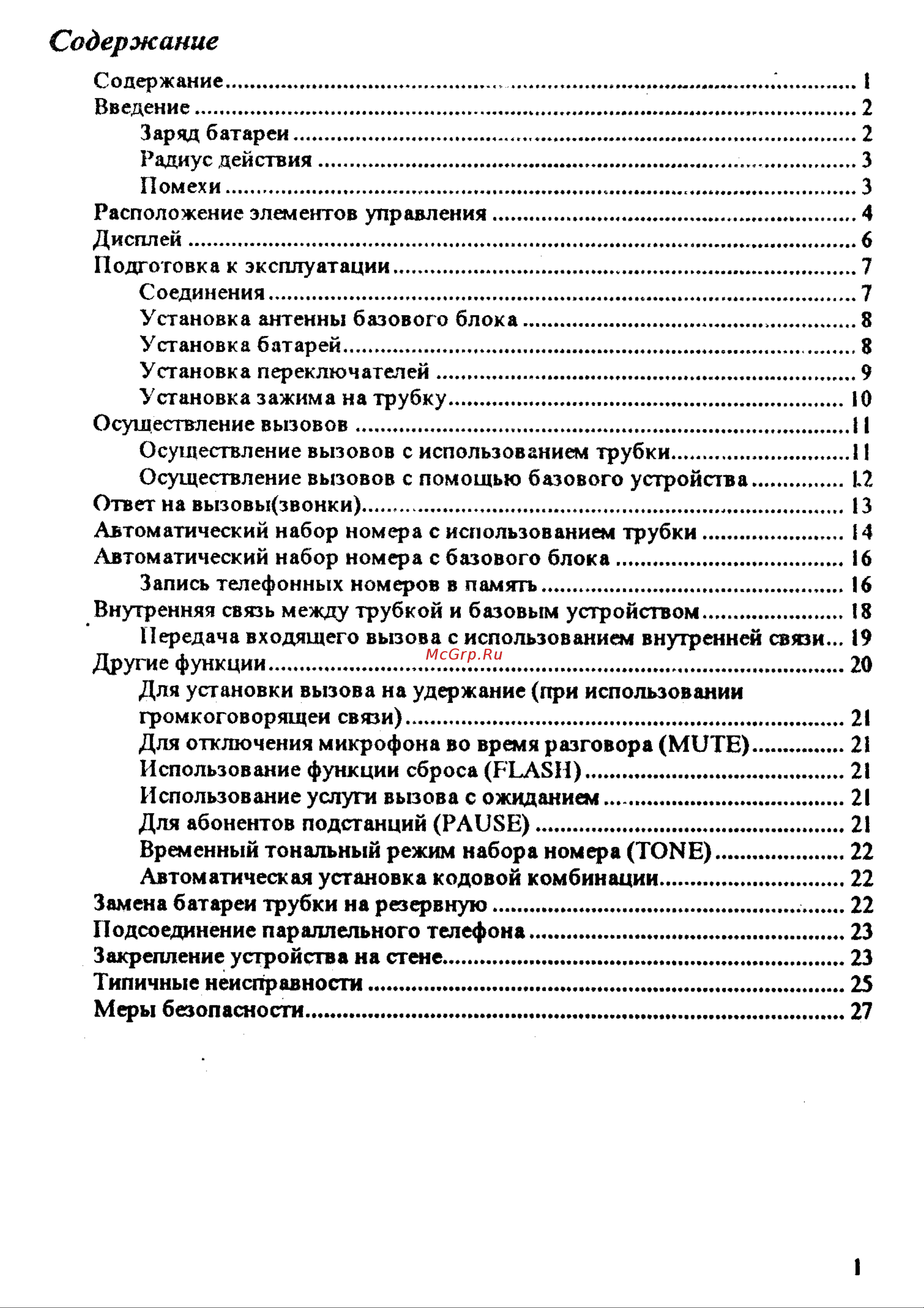 Panasonic KX-T9280 Руководство по эксплуатации онлайн [2/28] 736933