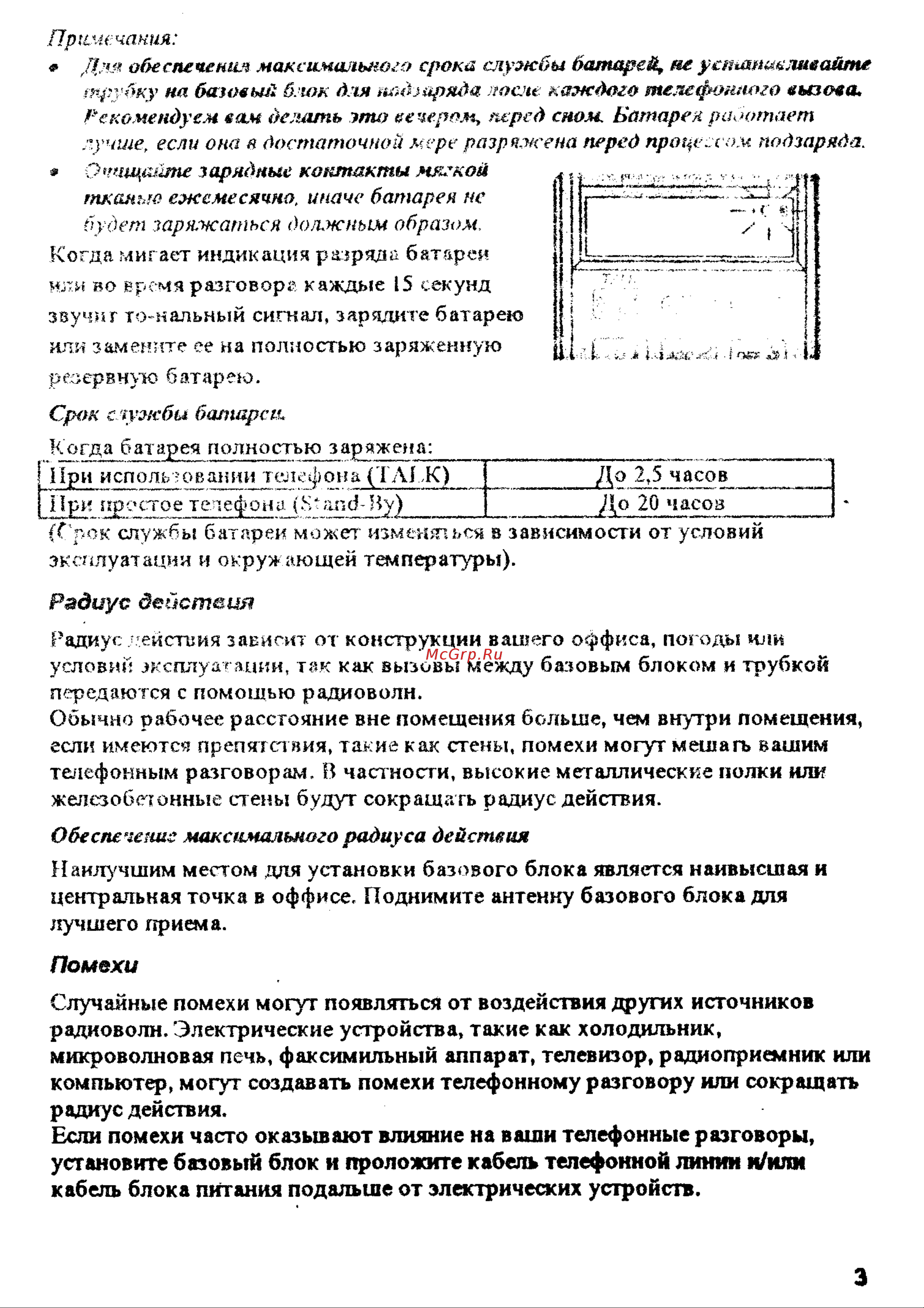 Panasonic KX-T9280 Руководство по эксплуатации онлайн [4/28] 736933