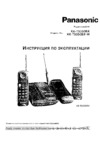 Panasonic KX-T9350 Руководство по эксплуатации