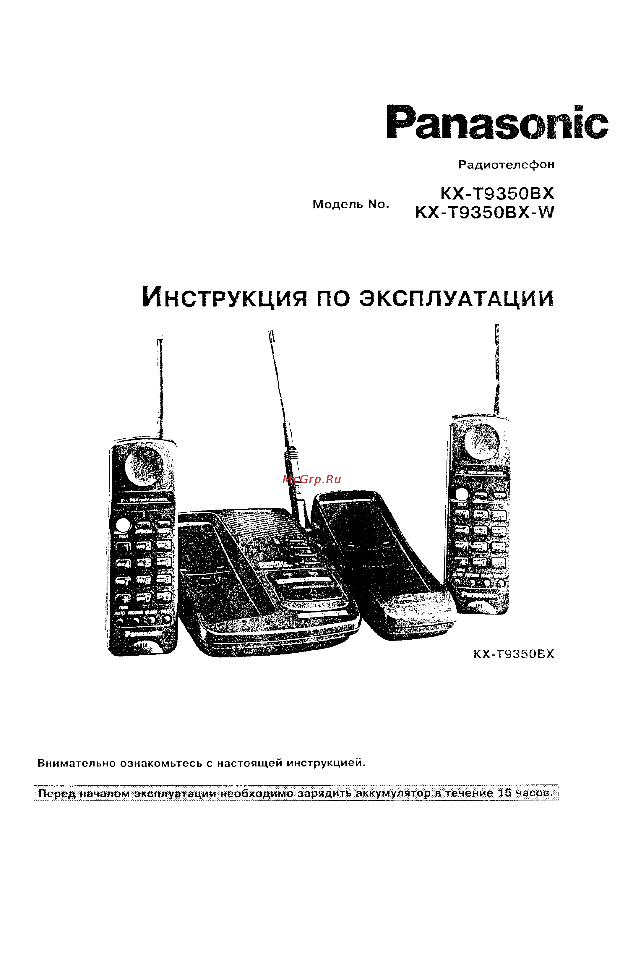 Panasonic KX-T9350 Руководство по эксплуатации онлайн