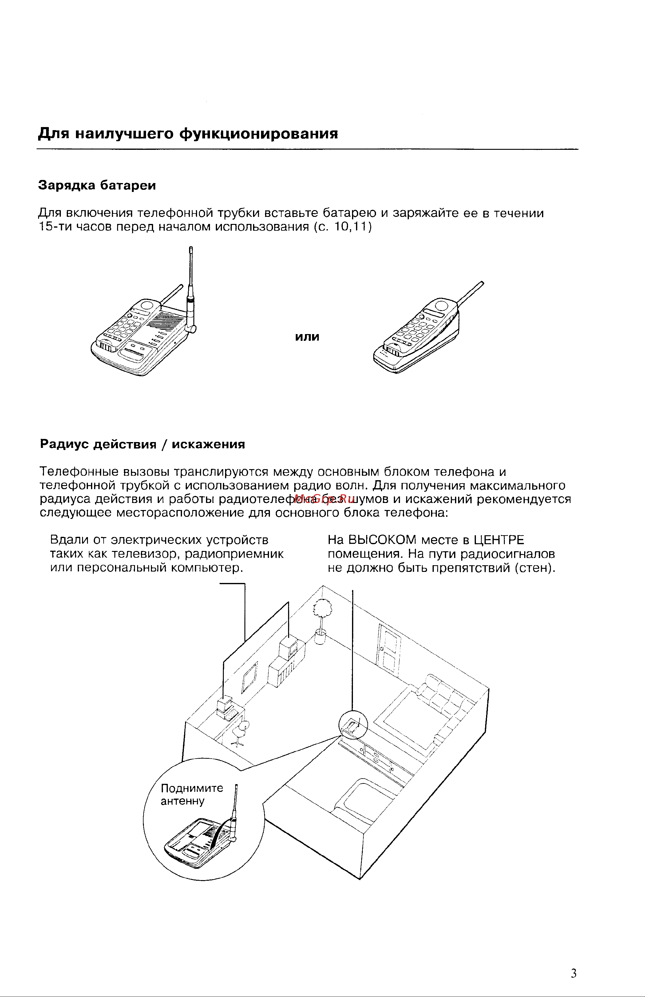 Panasonic KX-T9350 Руководство по эксплуатации онлайн [3/32] 736934