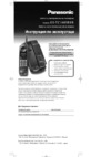 Panasonic KX-TC1405BX Руководство по эксплуатации