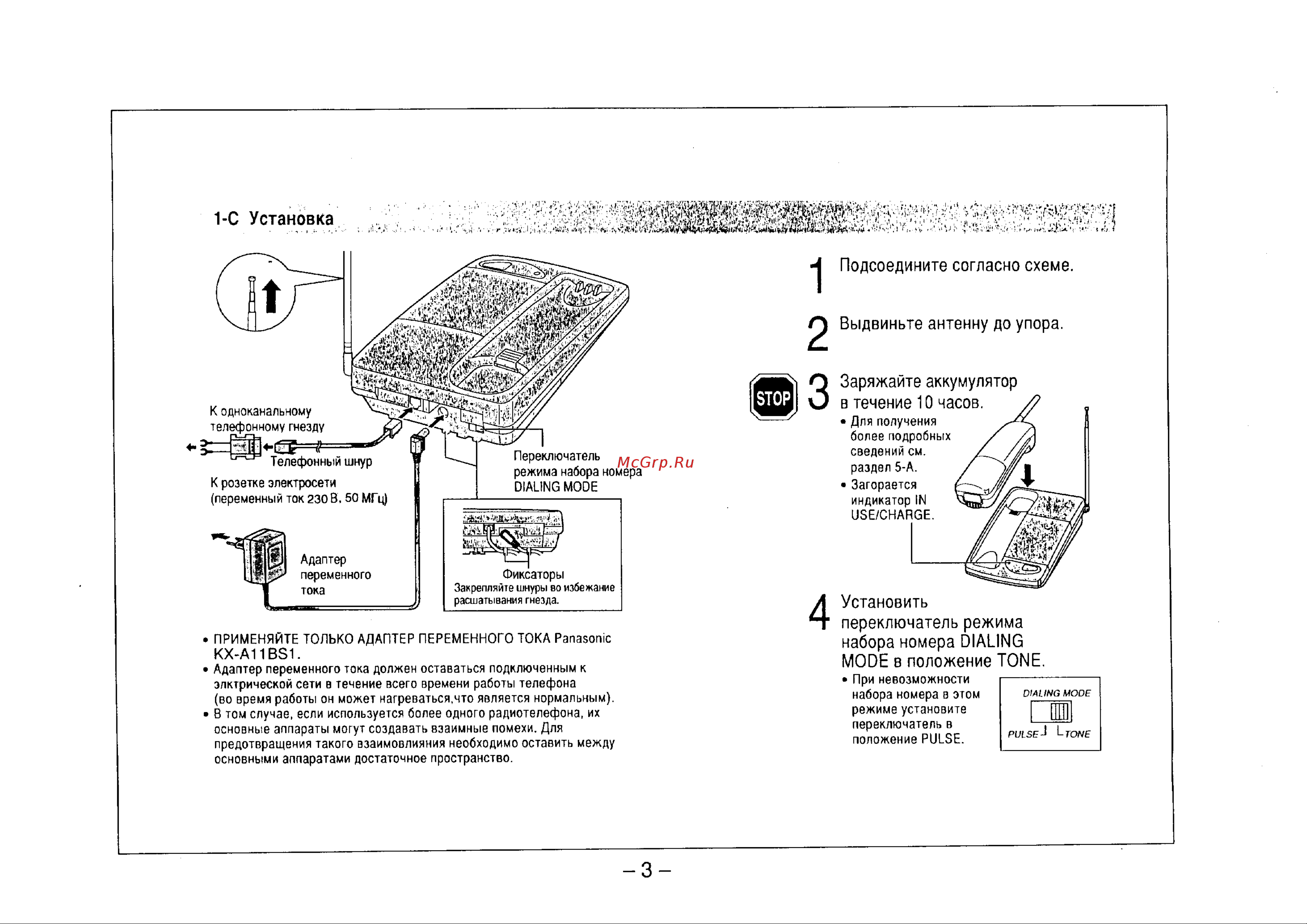 Panasonic KX-TC408RU Руководство по эксплуатации онлайн [3/15] 736959