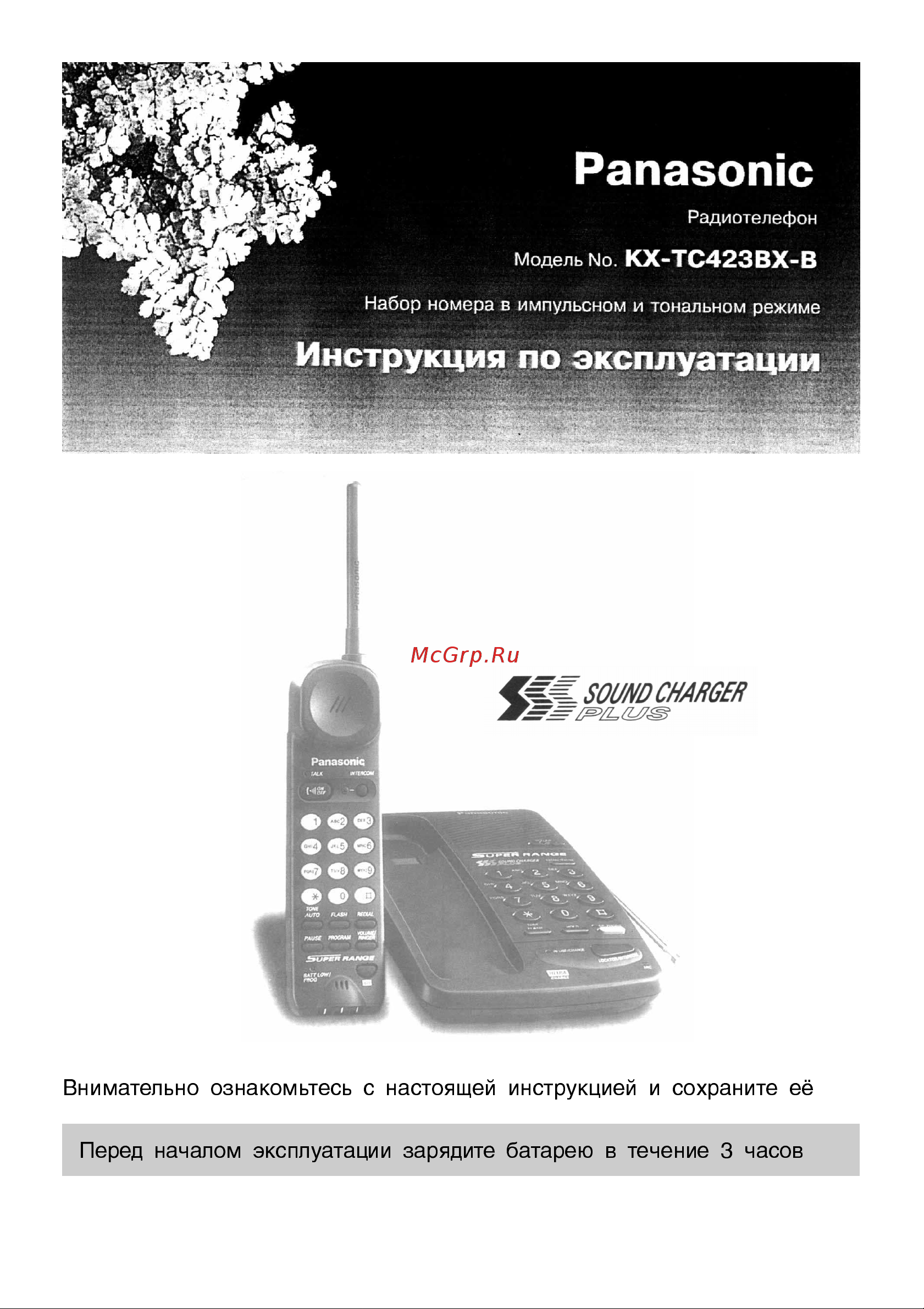 Panasonic KX-TC423 Руководство по эксплуатации онлайн
