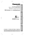 Panasonic KX-TC428RU Руководство по эксплуатации
