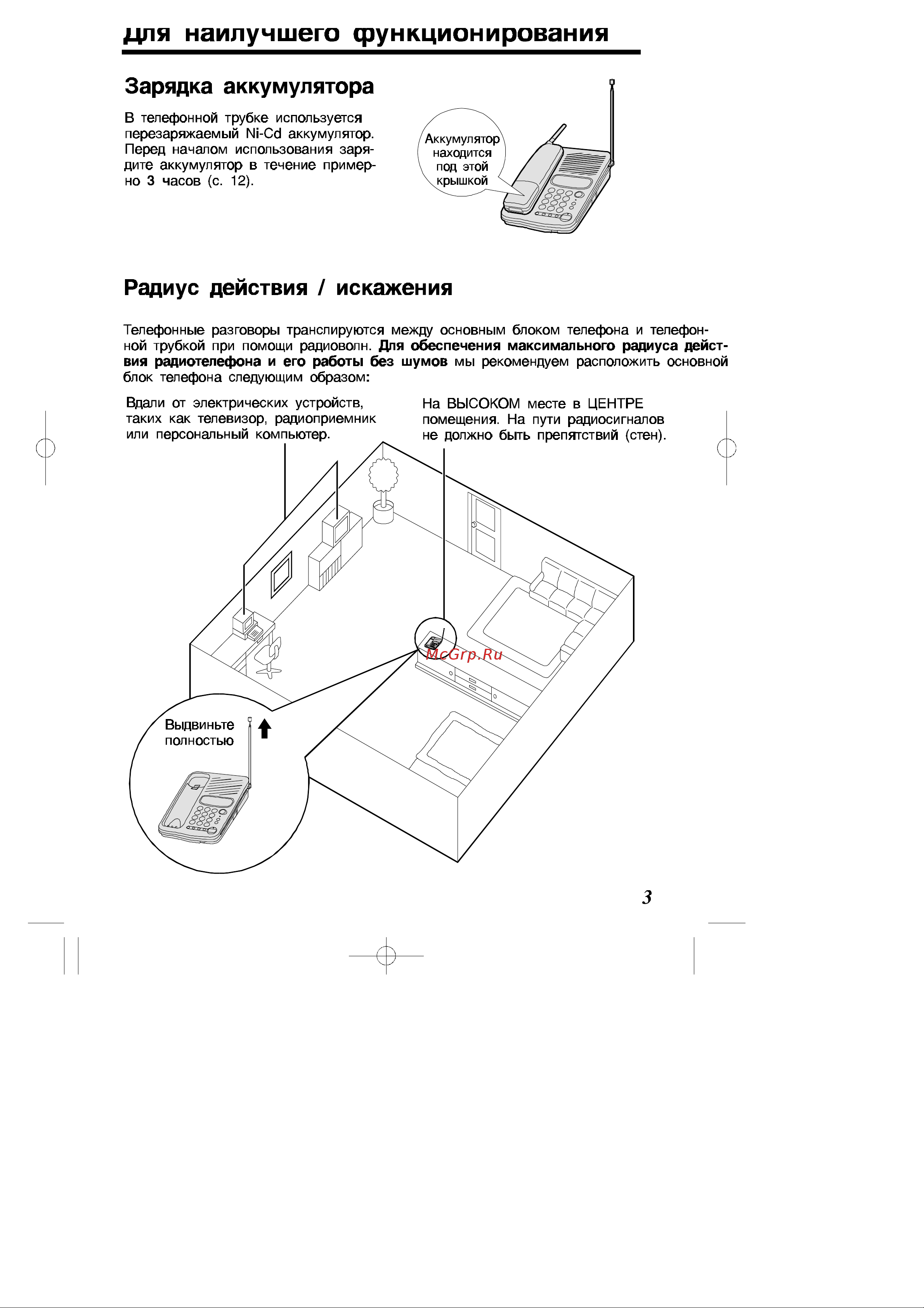 Panasonic KX-TC428RU Руководство по эксплуатации онлайн [3/40] 736964