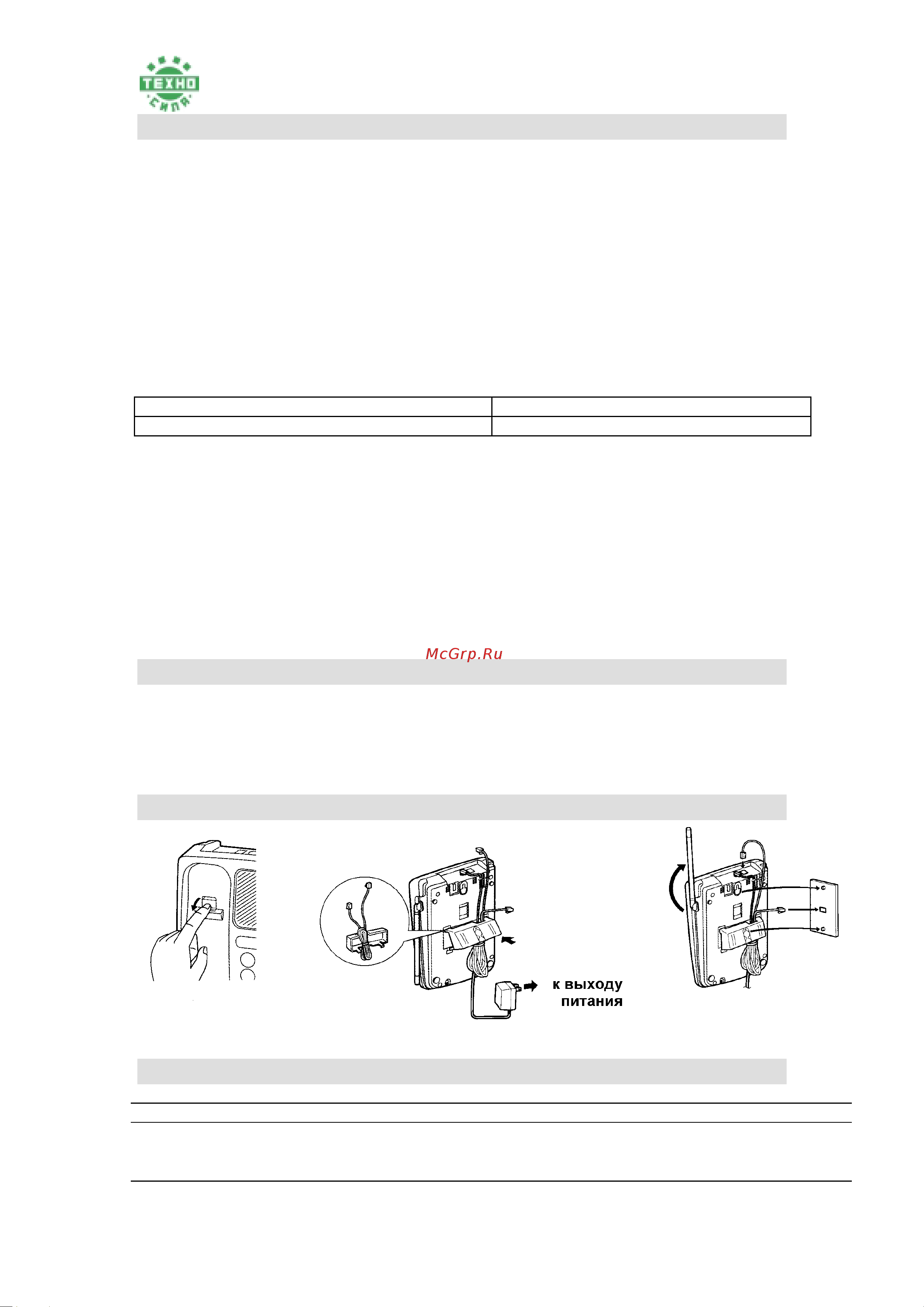 Panasonic KX-TC901 [4/5] Заряд батареи